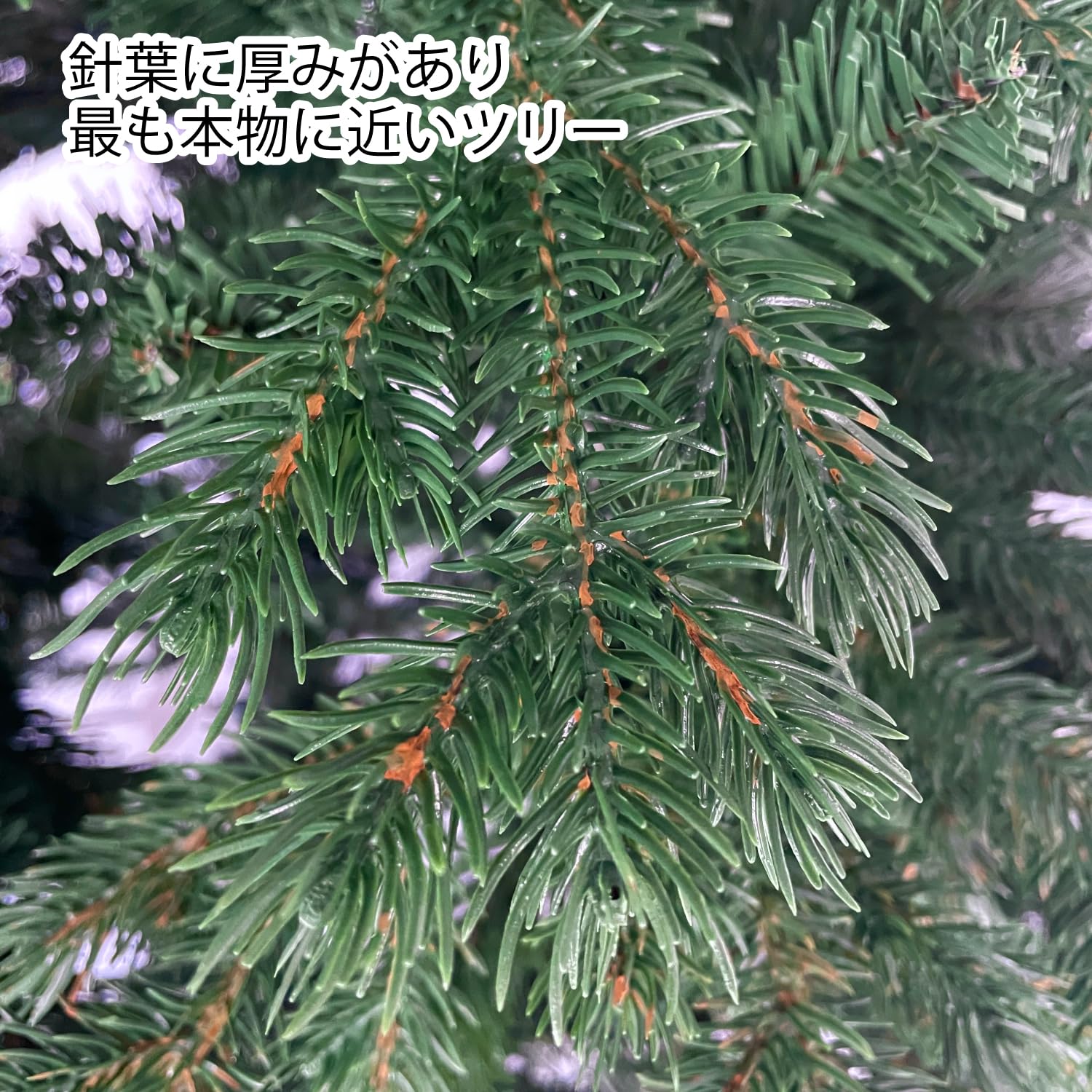 Branch Trees 最高級クリスマスツリー(210cm)