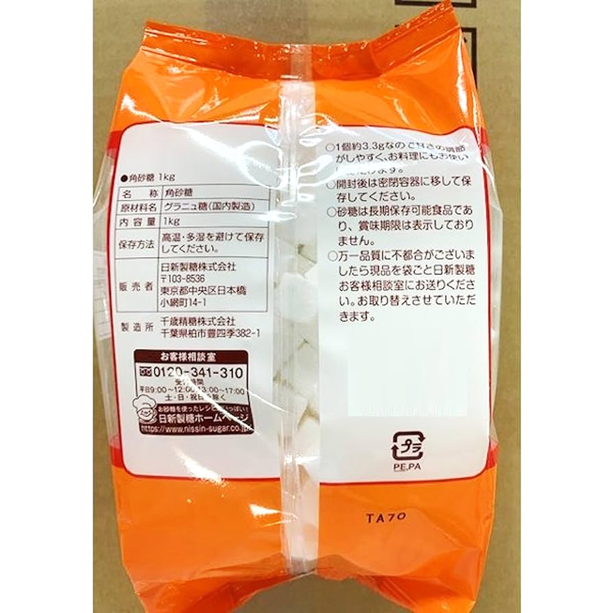 Amazon.co.jp: 角砂糖 1kg 不織布ふきん付き 砂糖 コーヒー 紅茶