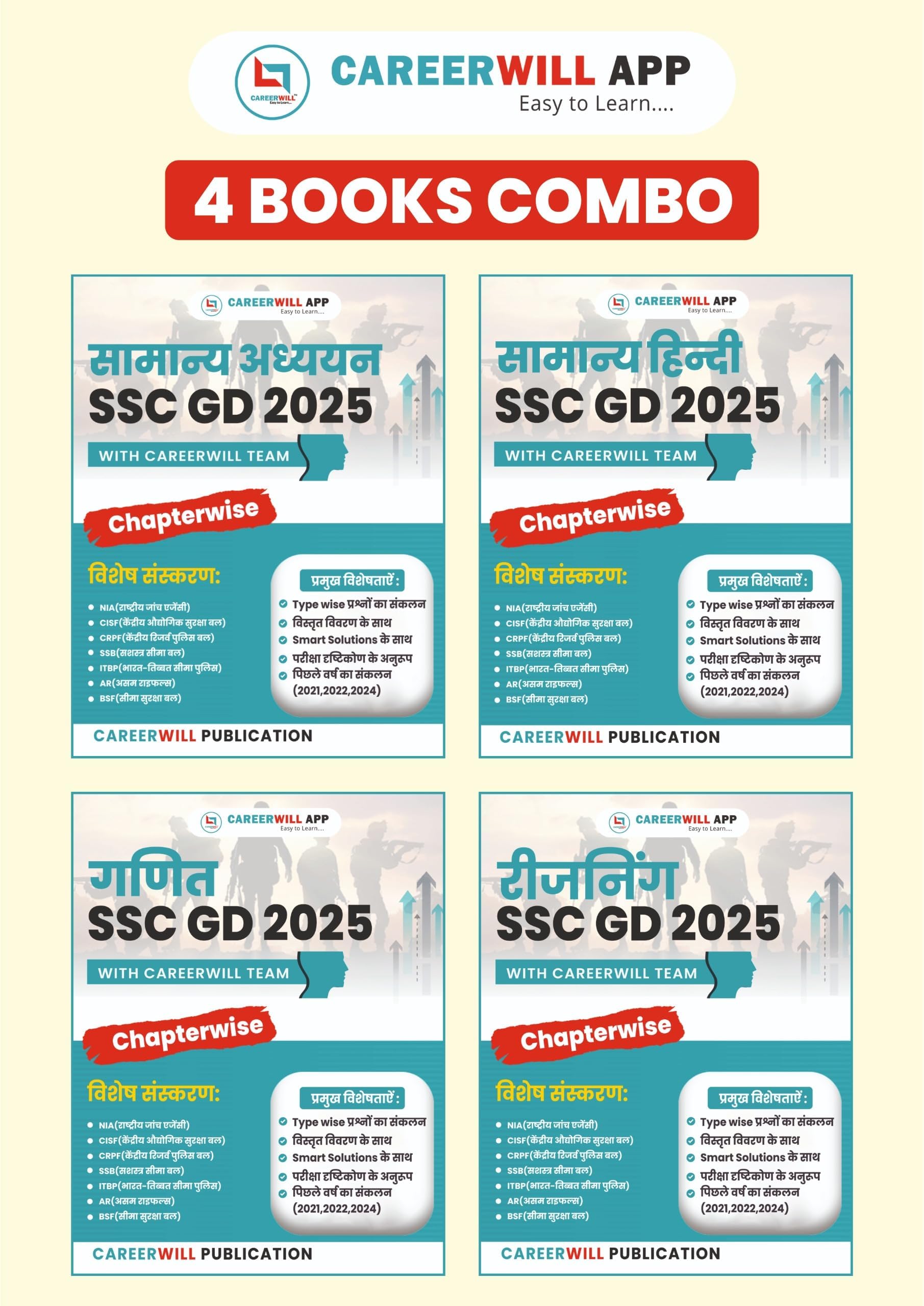 CareerWill App 4 Books Combo: Samanya Adhyan SSC GD 2025, Samanya Hindi SSC GD 2025, Ganit SSC GD 2025, Reasoning SSC GD 2025 in Hindi, Chapterwise