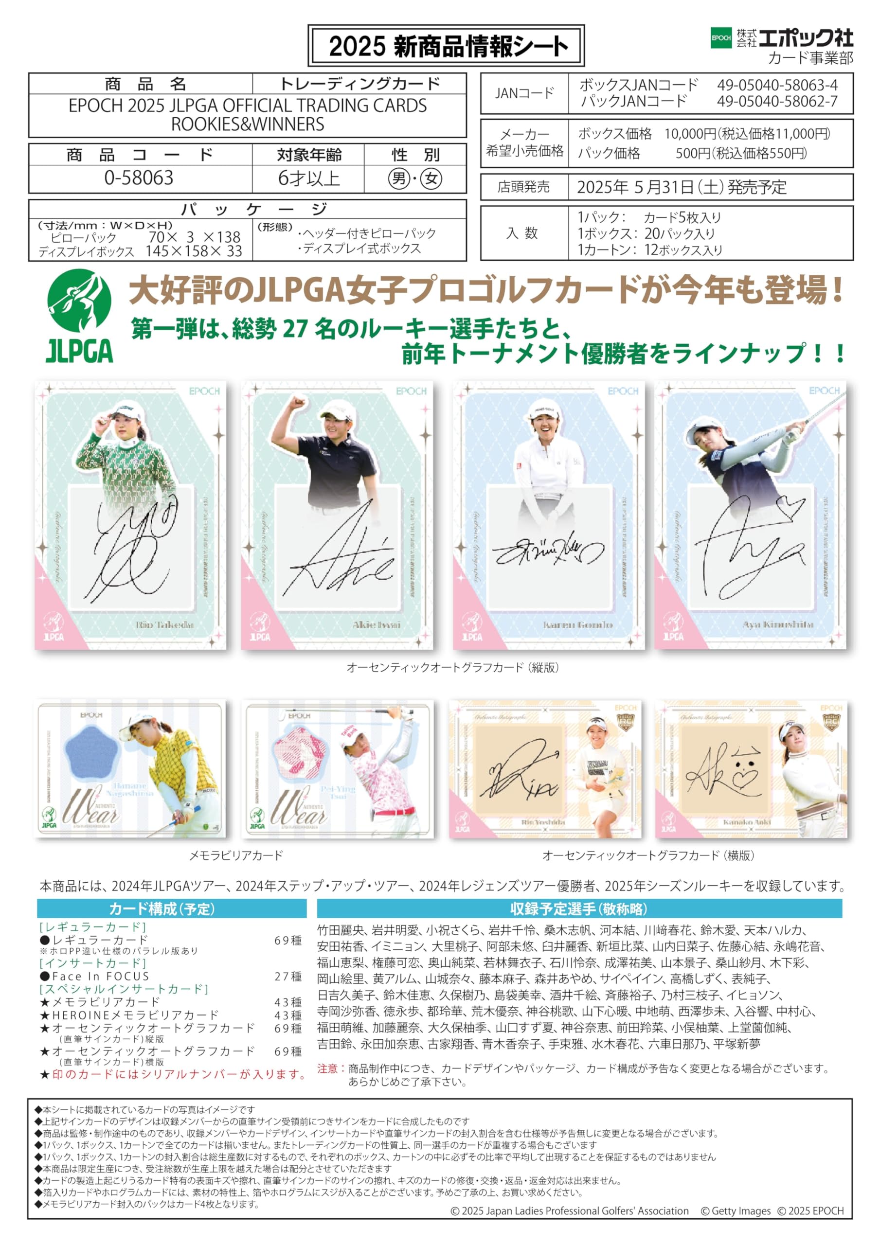 jlpgaカード Amazon.co.jp: EPOCH 2025 JLPGA 日本女子プロゴルフ協会オフィシャル