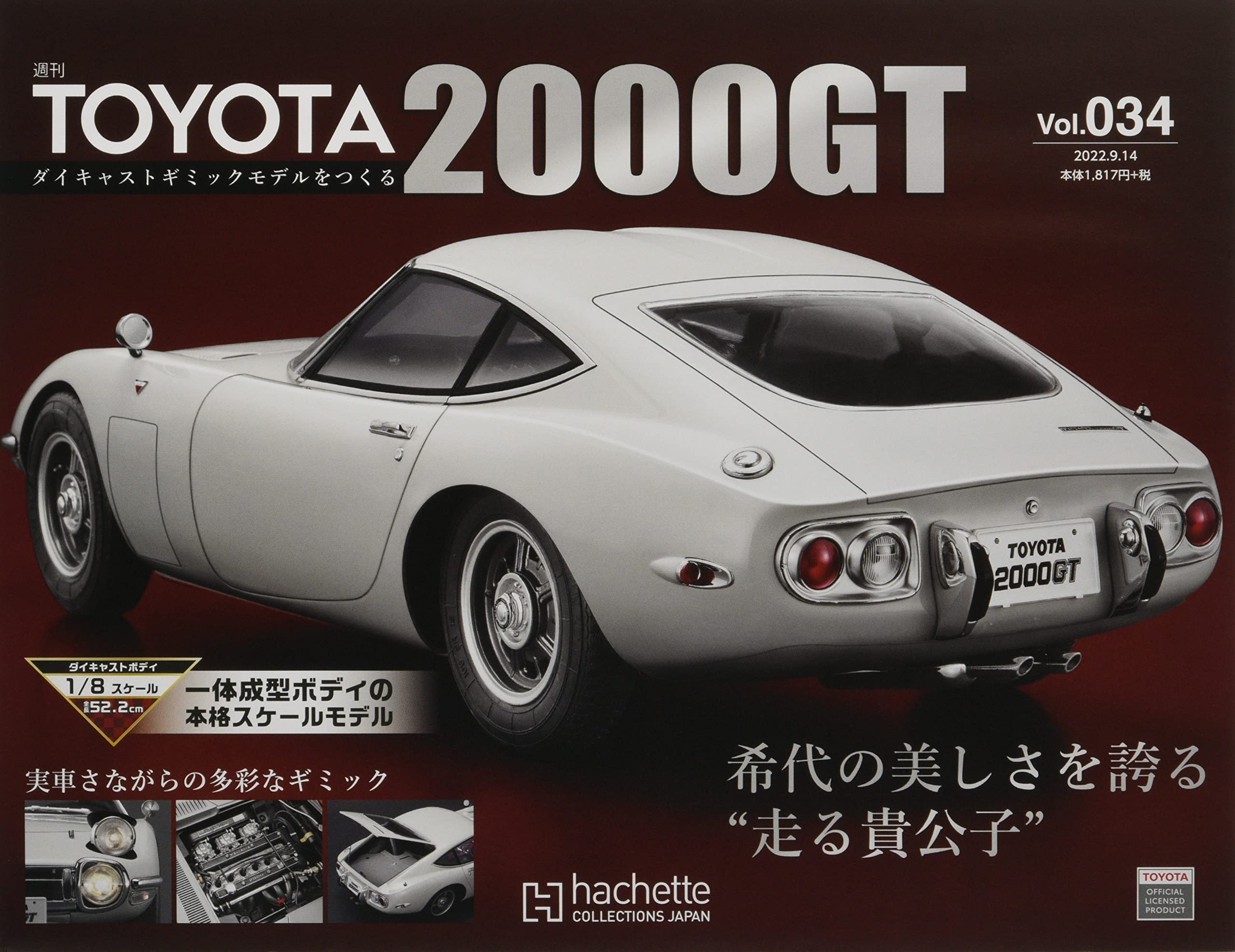 Amazon.co.jp: TOYOTA2000GTダイキャストギミックモデルをつくる(34