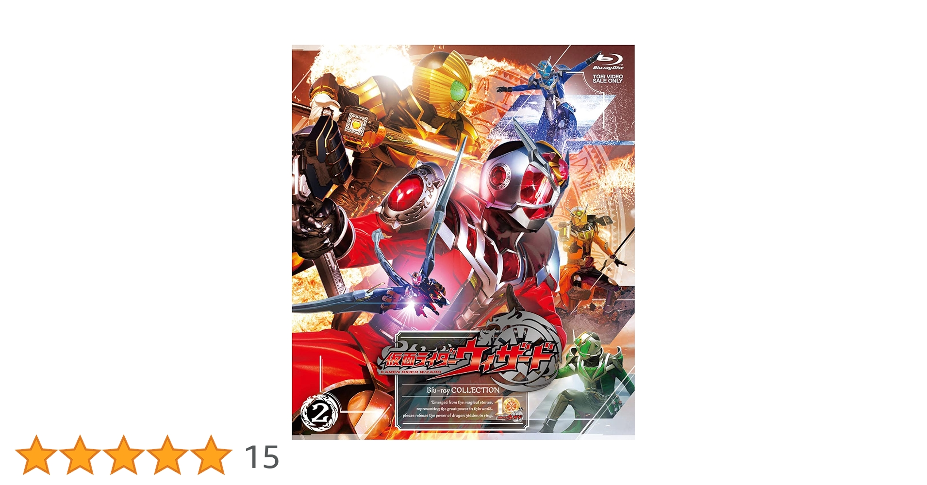 Amazon.co.jp: 仮面ライダーウィザード Blu-ray COLLECTION 2 [Blu-ray