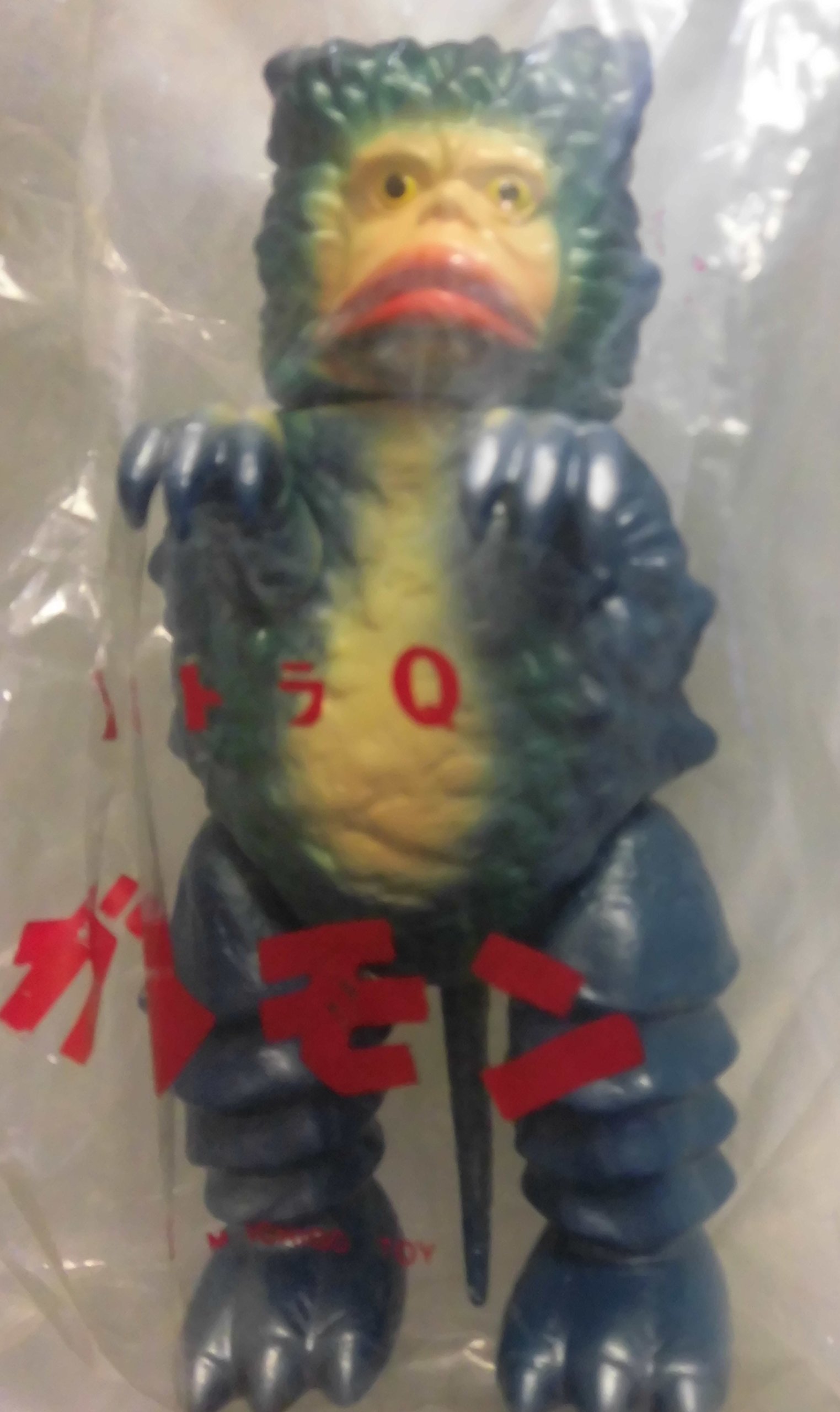 Amazon.co.jp: ガラモン 濃青 世紀の大怪獣 ウルトラQ : おもちゃ