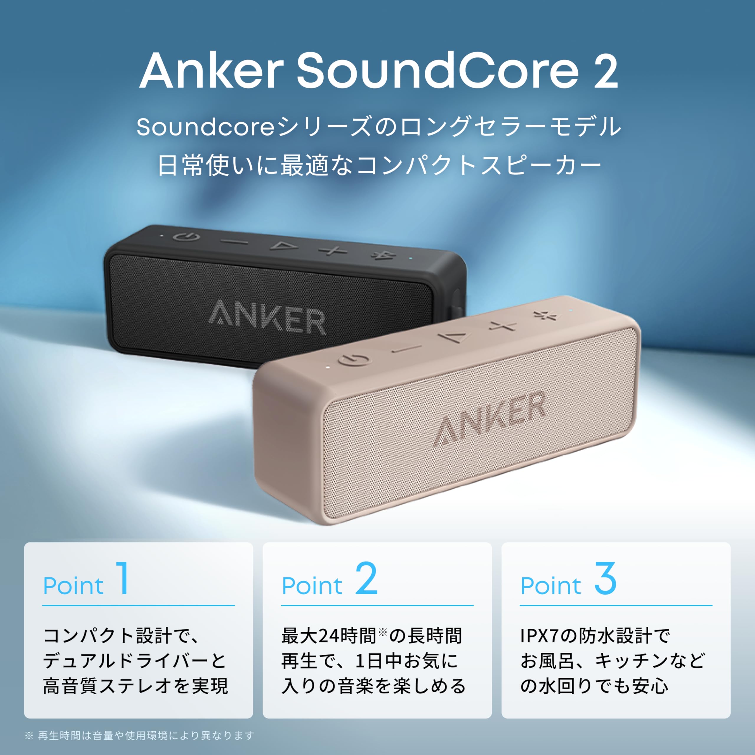 Amazon | Anker SoundCore 2 (ブラック) USB Type-C充電【小型