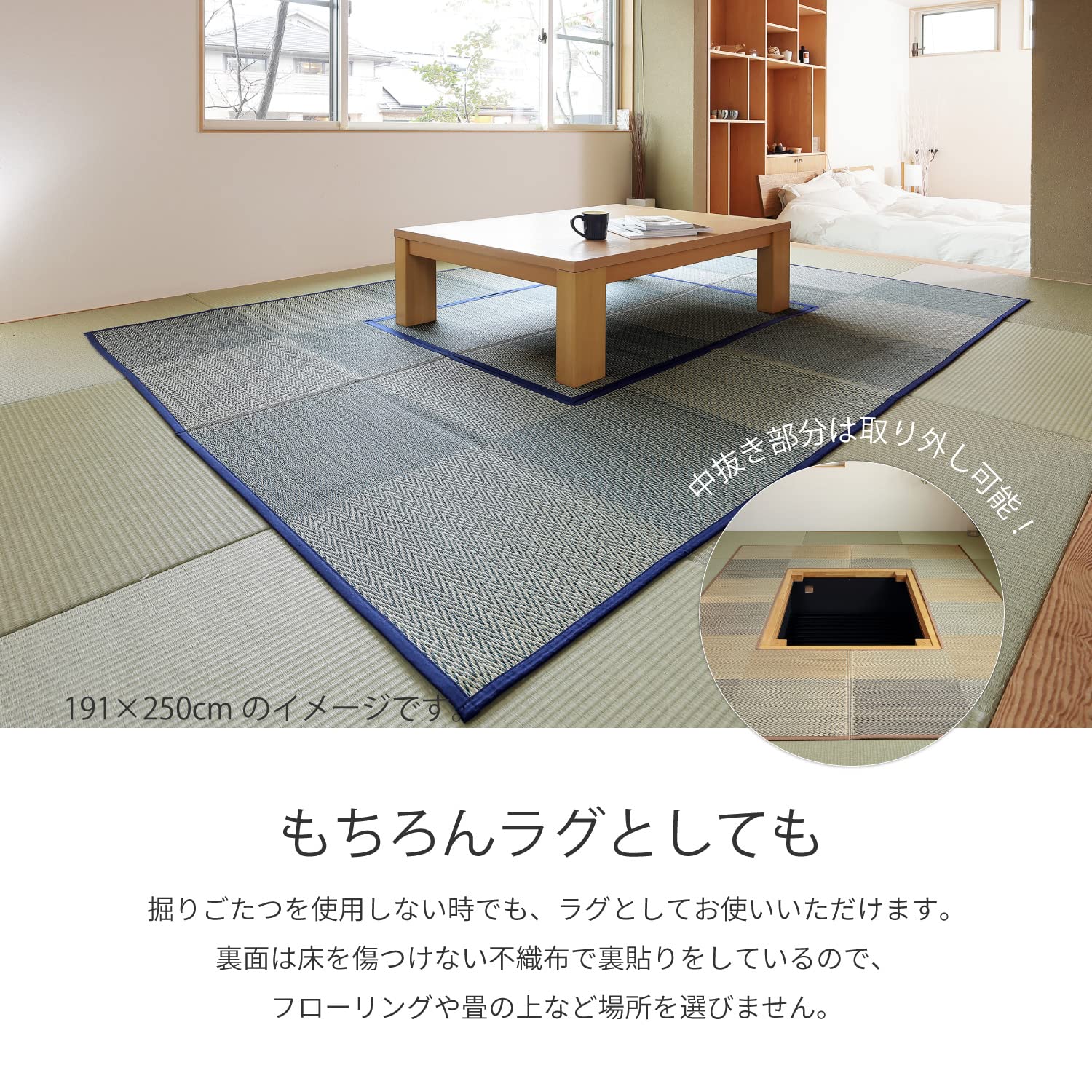 い草 ラグマット ブルー 約191×250cm 中抜き：約90×120cm】