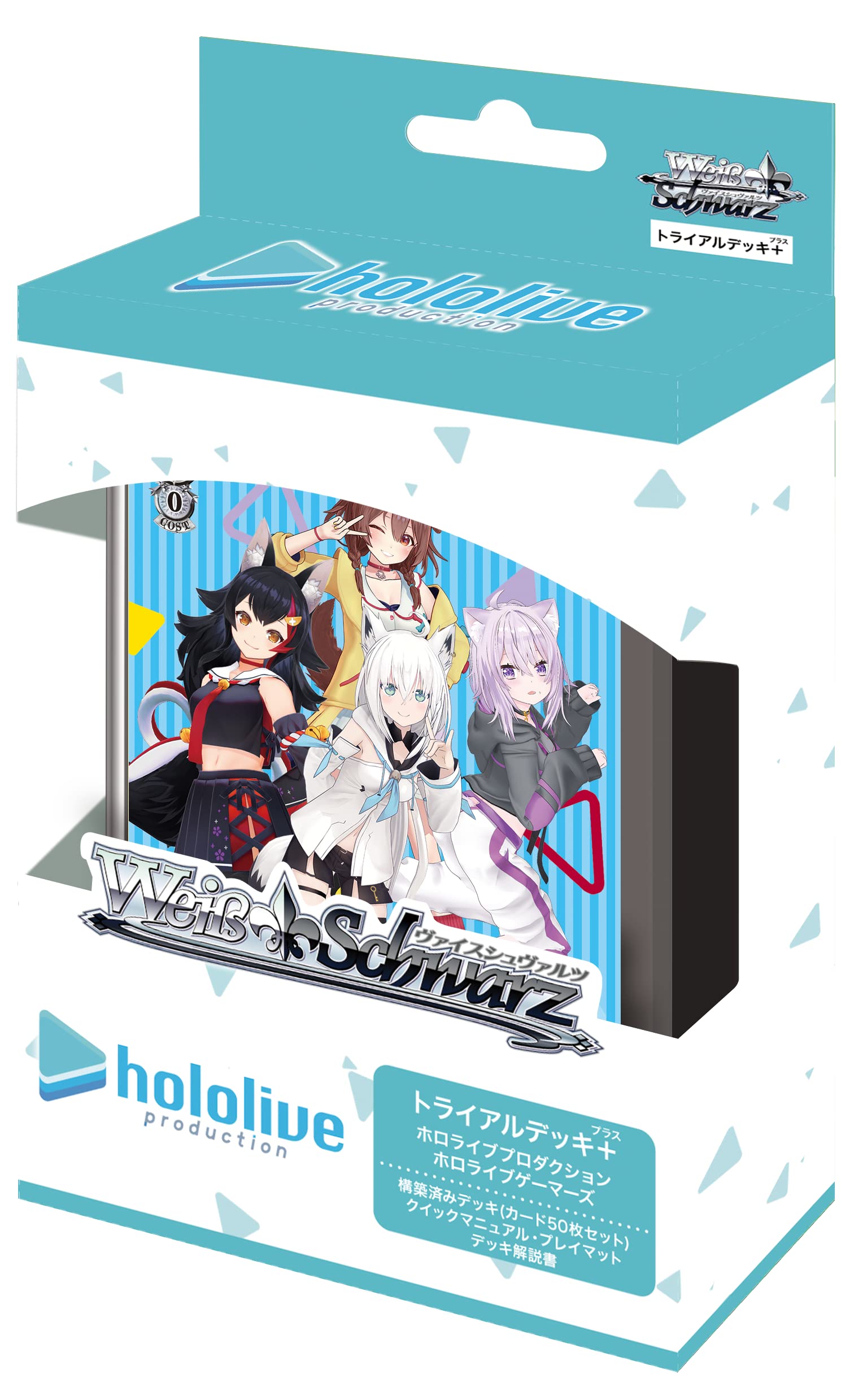 Amazon.co.jp: ヴァイスシュヴァルツ トライアルデッキ＋(プラス) ホロ 