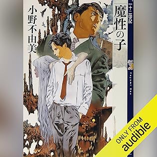 死後の世界の不思議　魔雲の彼方のものがたり　平野威馬雄 死後の世界の不思議 魔雲の彼方のものがたり 平野威馬雄 Amazon.