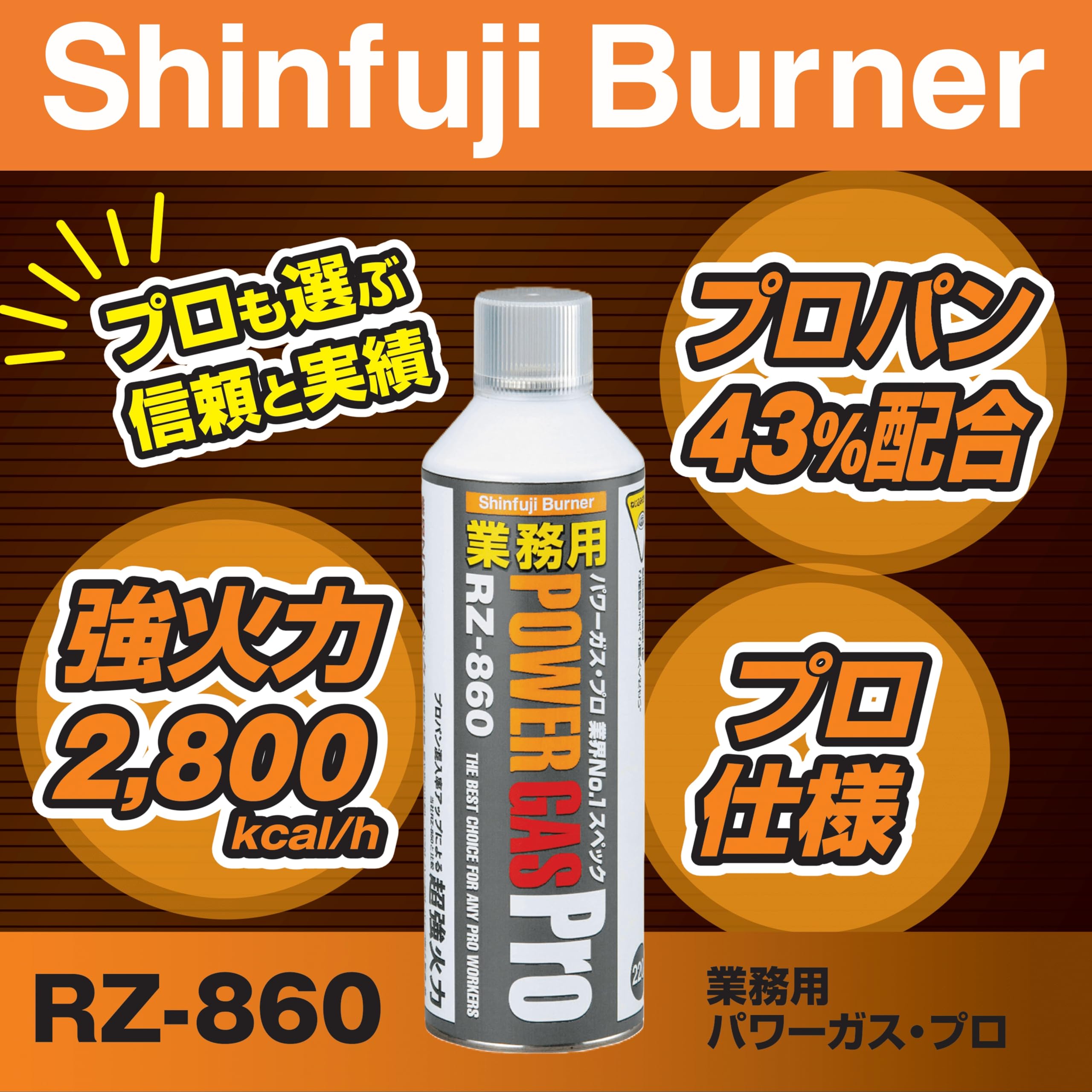 Amazon | 新富士バーナー(Shinfuji Burner) パワートーチボンベ2本