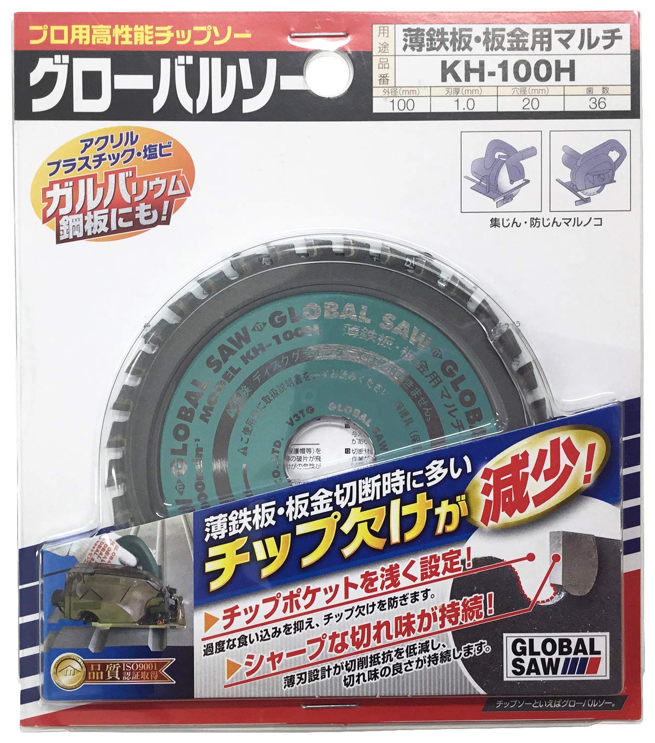 Amazon | モトユキ グローバルソー 薄鉄板・板金用マルチ KH－100H 100 