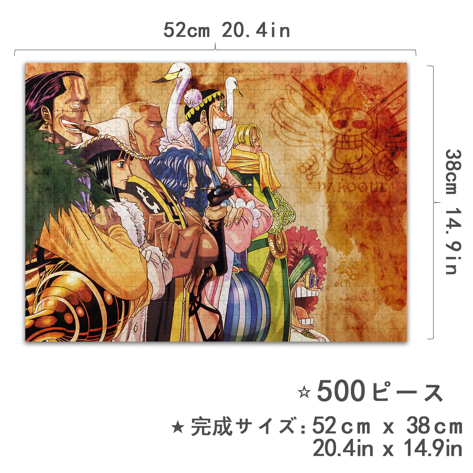 Amazon.co.jp: ワンピース ジグソーパズル 500 PCS Hzw11-サー