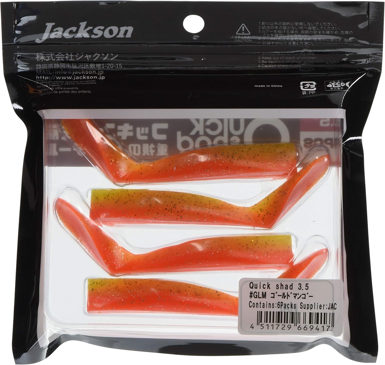 Amazon Jackson ジャクソン ワーム クイックシャッド 3 5インチ Glm ゴールドマンゴー ジャクソン Jackson ルアー