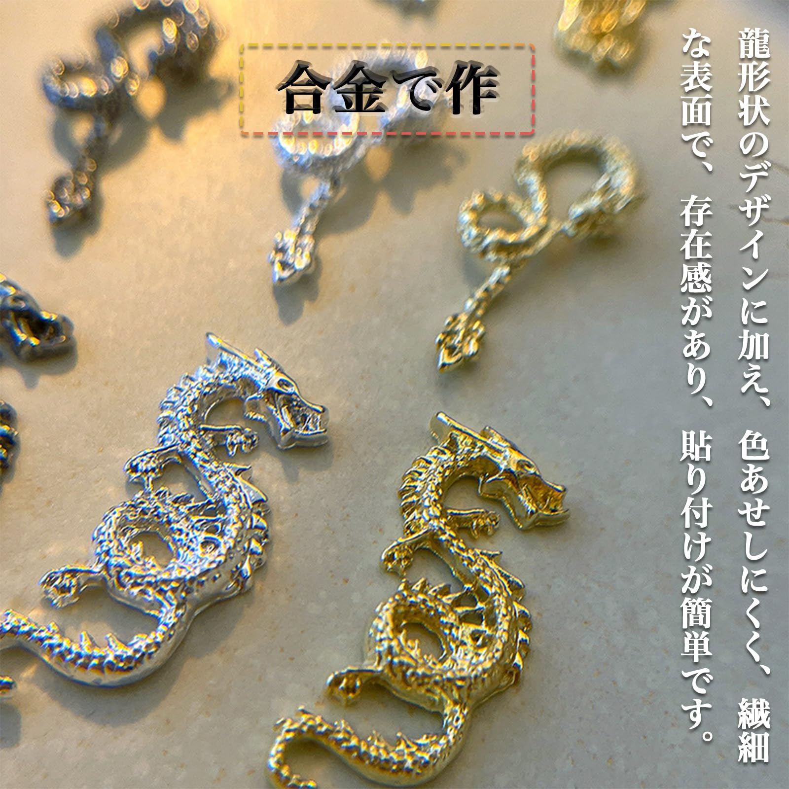 Amazon.co.jp: MAEXUS ネイルパーツ 龍 3D立体デコパーツ 12個入り