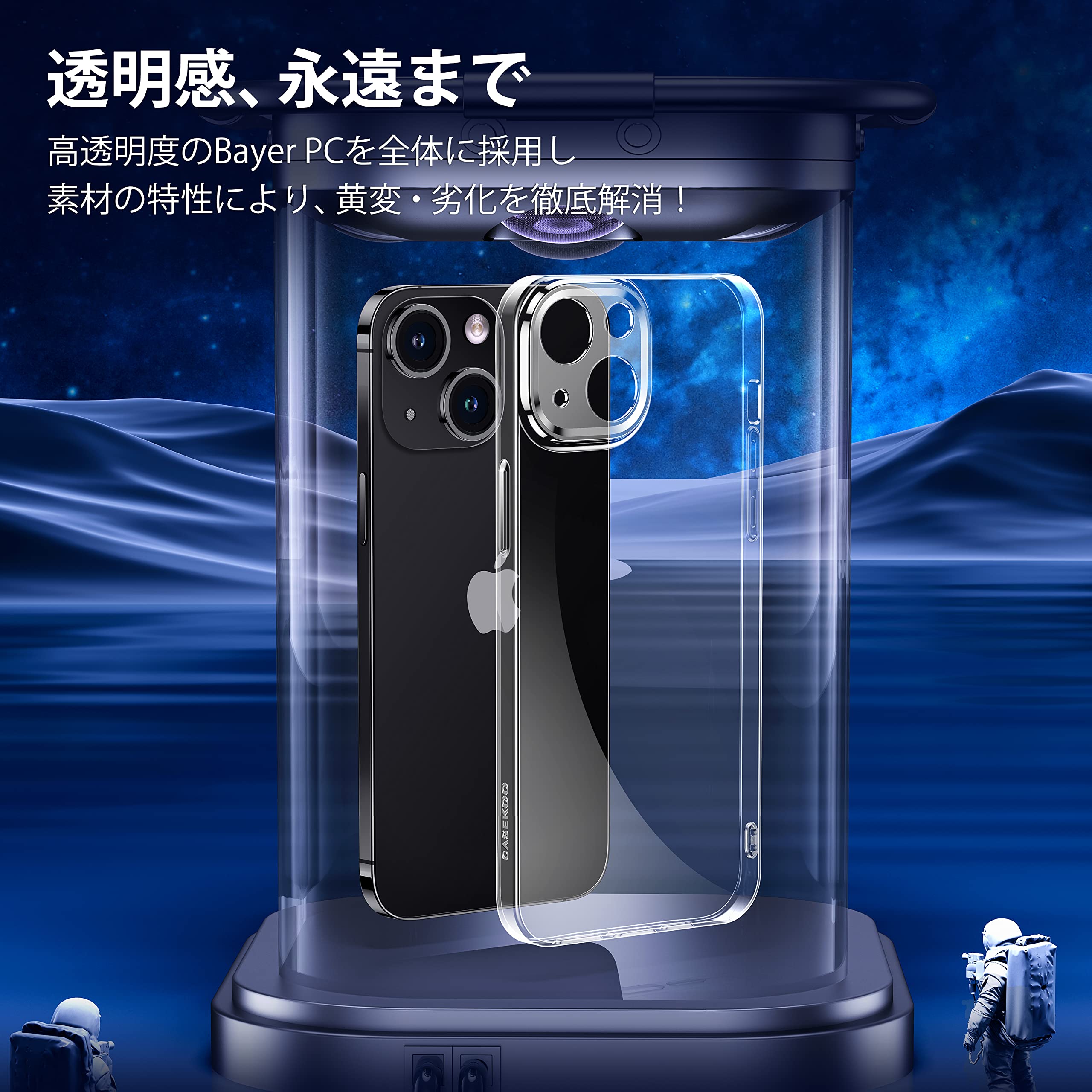 CASEKOO iPhone14Plus用　ケース クリア iPhone クリアロックシリーズ ケース - クリアで携帯を保護