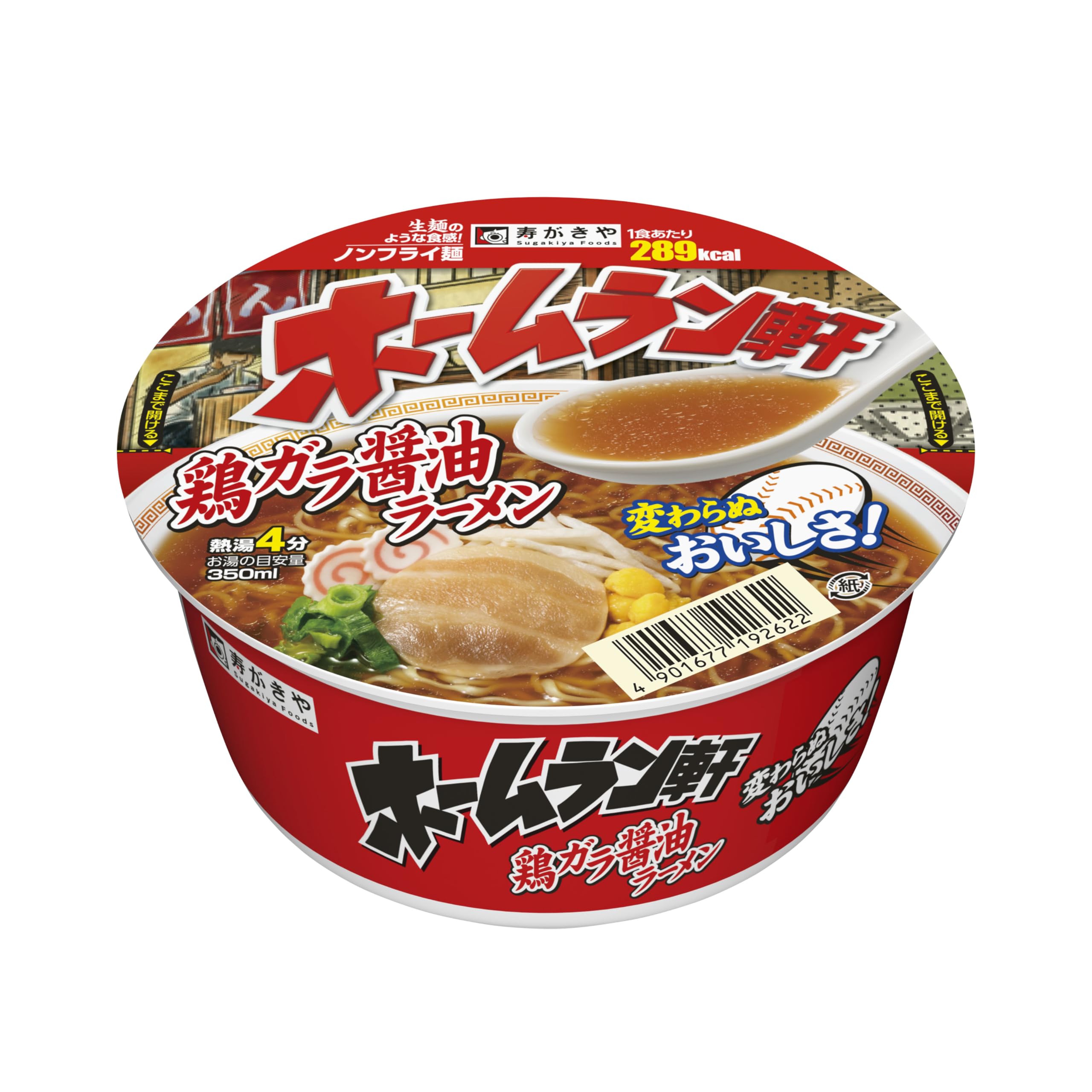 Amazon.co.jp: 寿がきや ホームラン軒鶏ガラ醤油ラーメン 94g ×12個