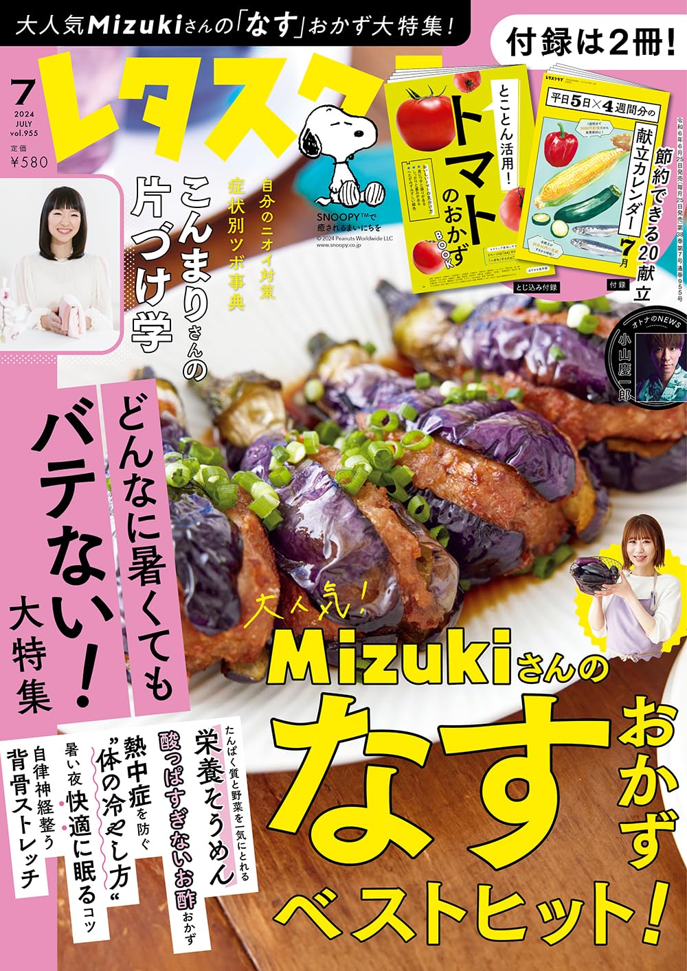 Amazon.co.jp: レタスクラブ 