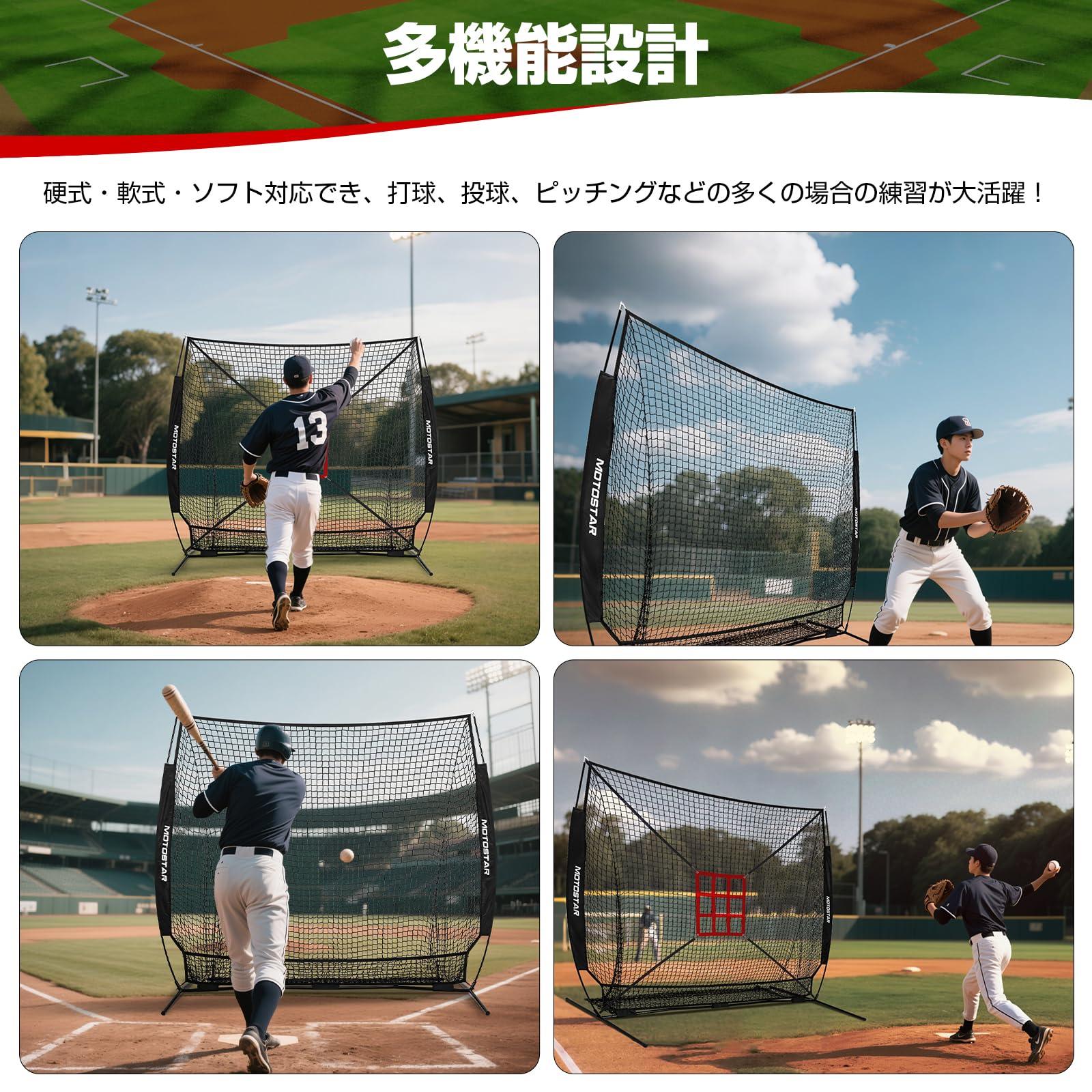 Amazon | MOTOSTAR 野球ネット 練習用 バッティングネット ピッチング