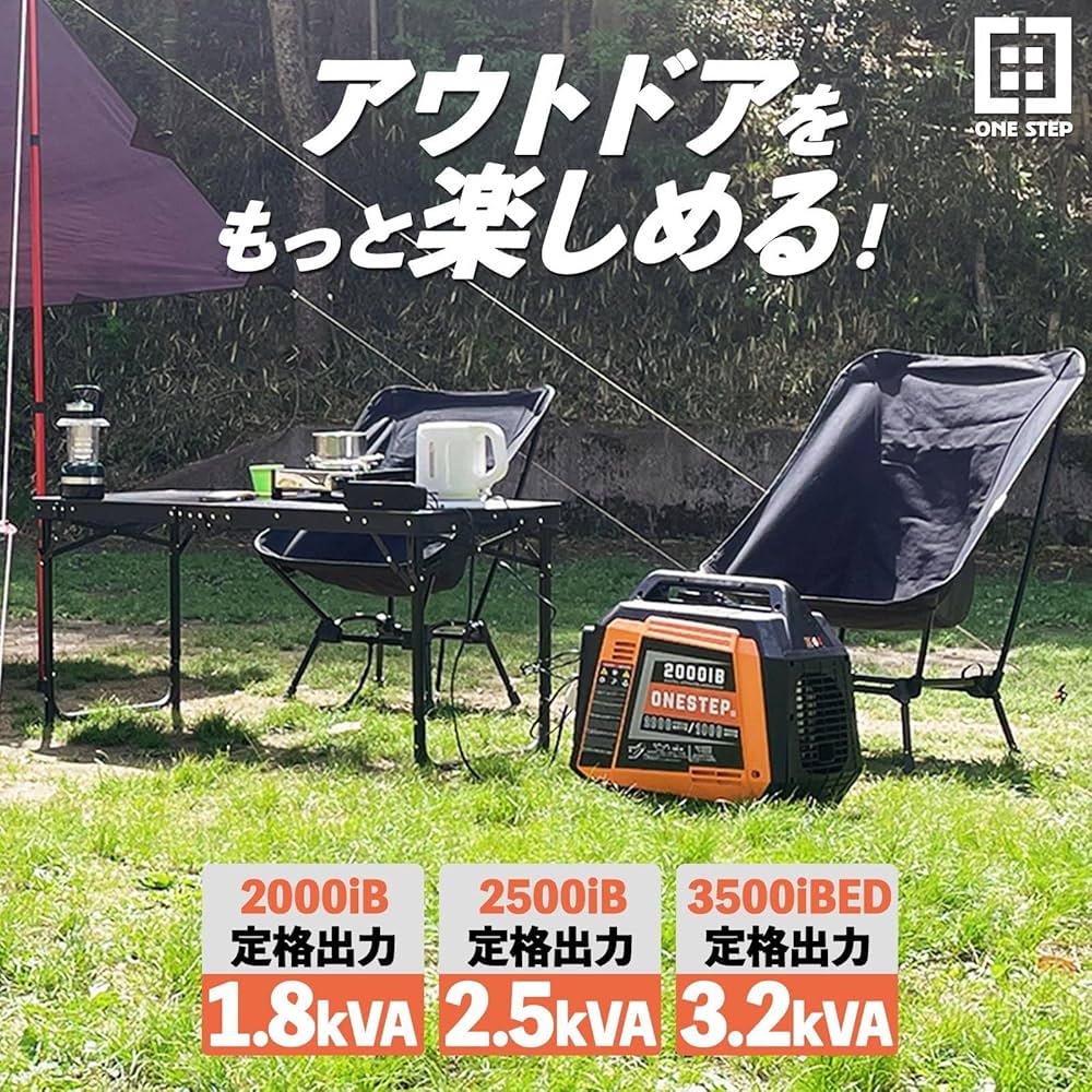 Amazon | ONE STEP インバーター発電機(3500iB) 定格出力3.2kVA
