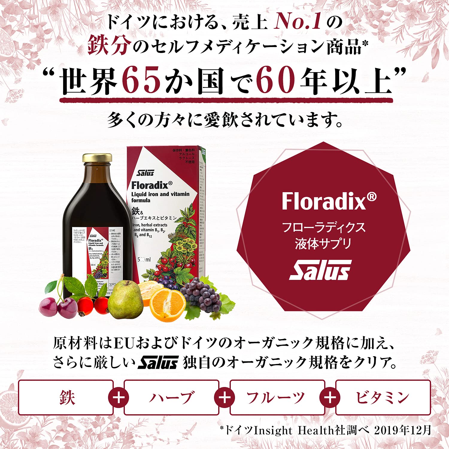 Amazon | [日本オリジナル配合] Floradix 500ml / フローラディクス 鉄
