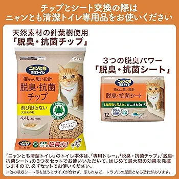 Pety 猫トイレ『新品未使用』 【猫ちゃん一度も使ってません】 Pety 猫トイレ『新品未使用』 【猫ちゃん一度も使ってません