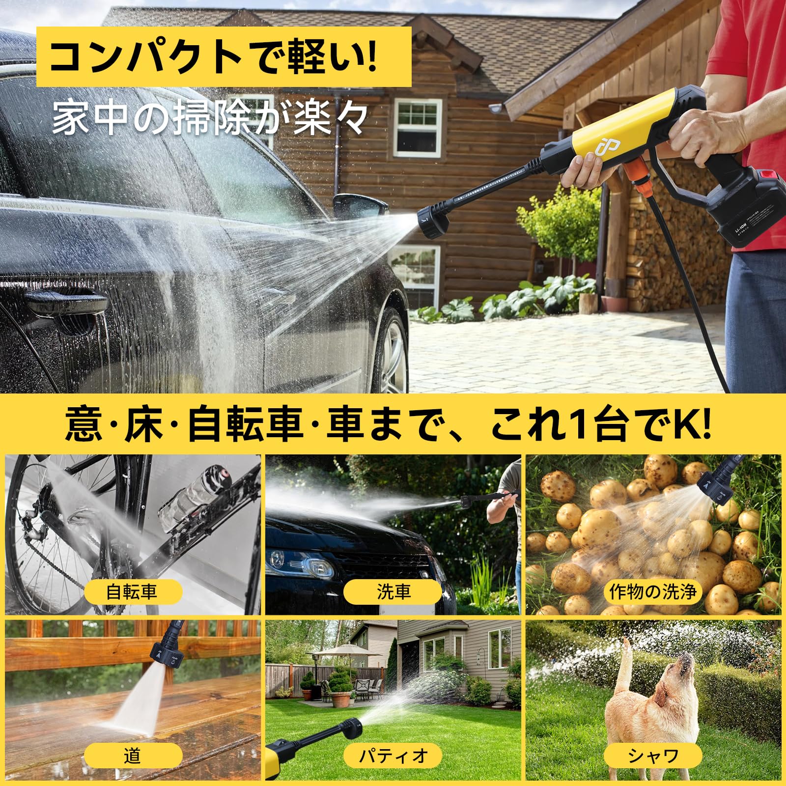 Amazon | 【2026年改良・進化した新型】vibekoi高圧洗浄機 コードレス