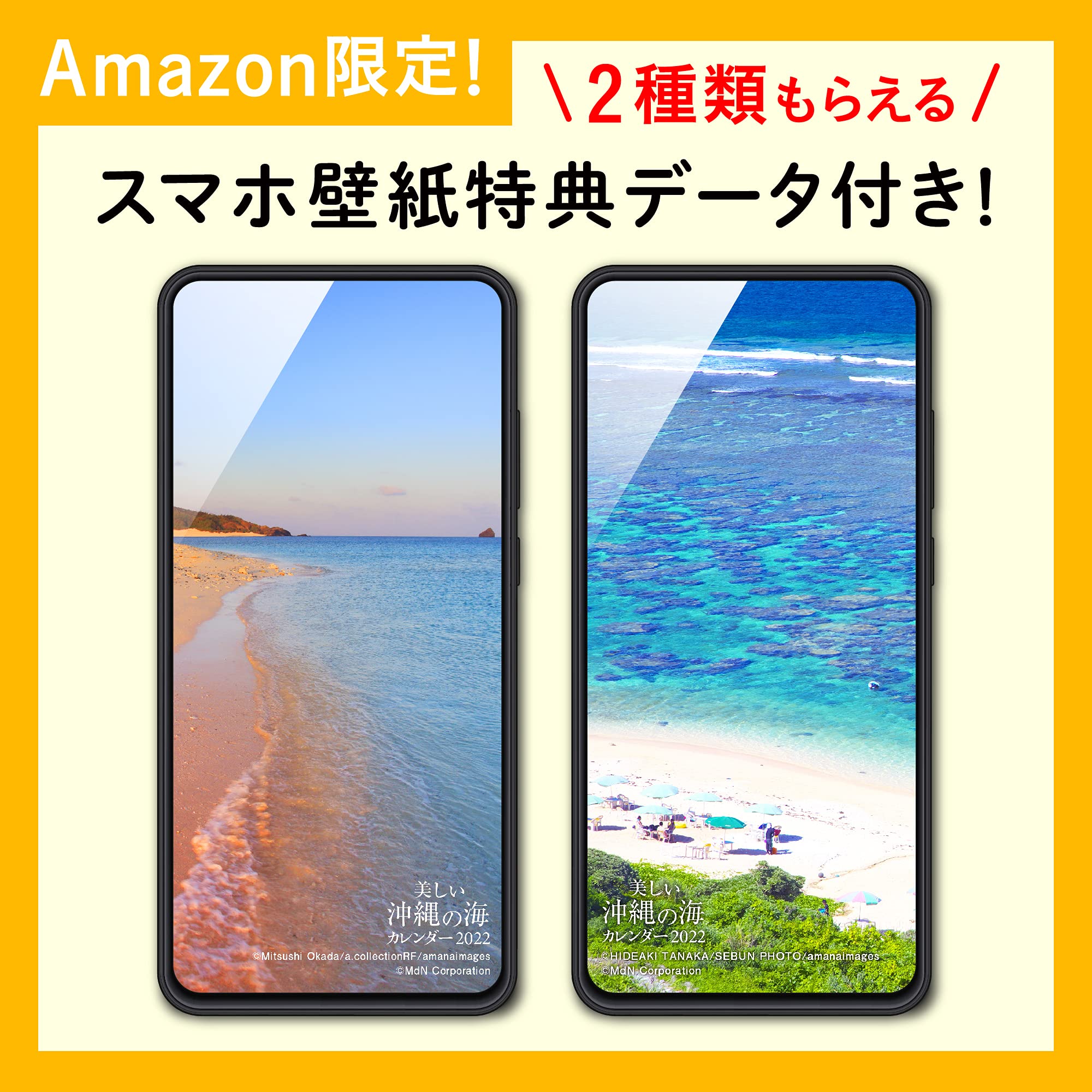 22 美しい沖縄の海 カレンダー カレンダー Mdn編集部 本 通販 Amazon