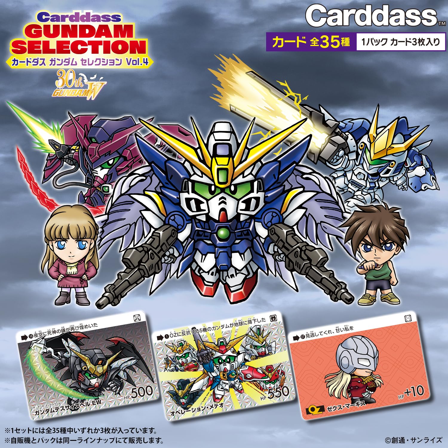 Amazon.co.jp: [バンダイ(BANDAI)] カードダス ガンダム セレクション