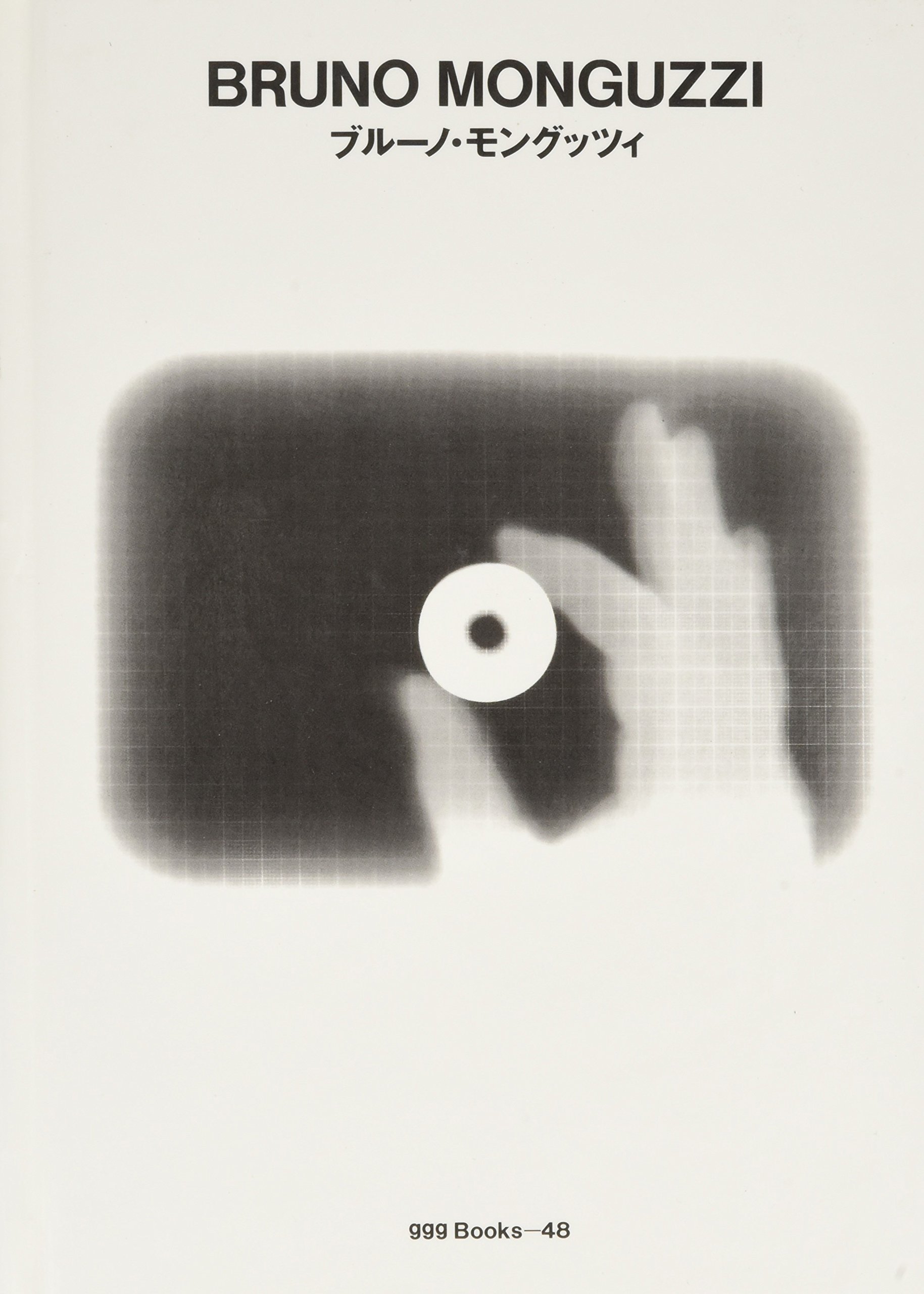 Bruno Monguzzi ブルーノ・モングッツィ Bruno Monguzzi ブルーノ・モングッツィ