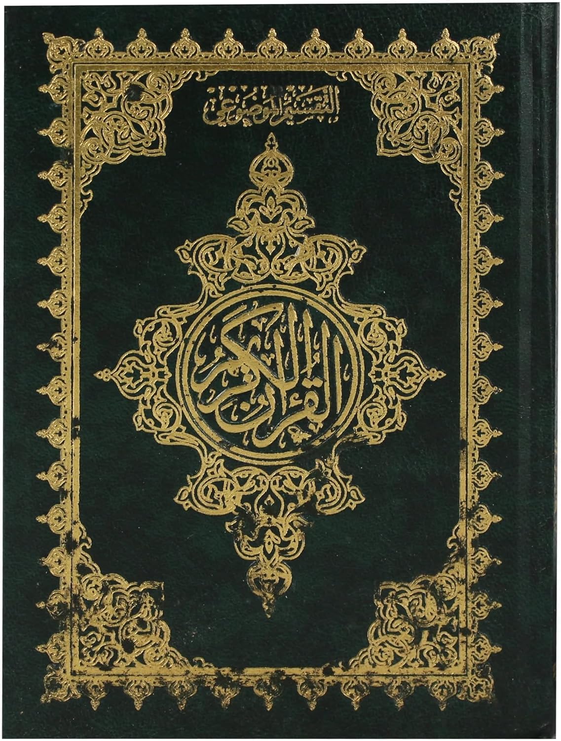 REBENUO The Quran in Uthmani drawing with thematic division of the verses of the Holy Qur’an, objective white, 17x12 cm - Black.