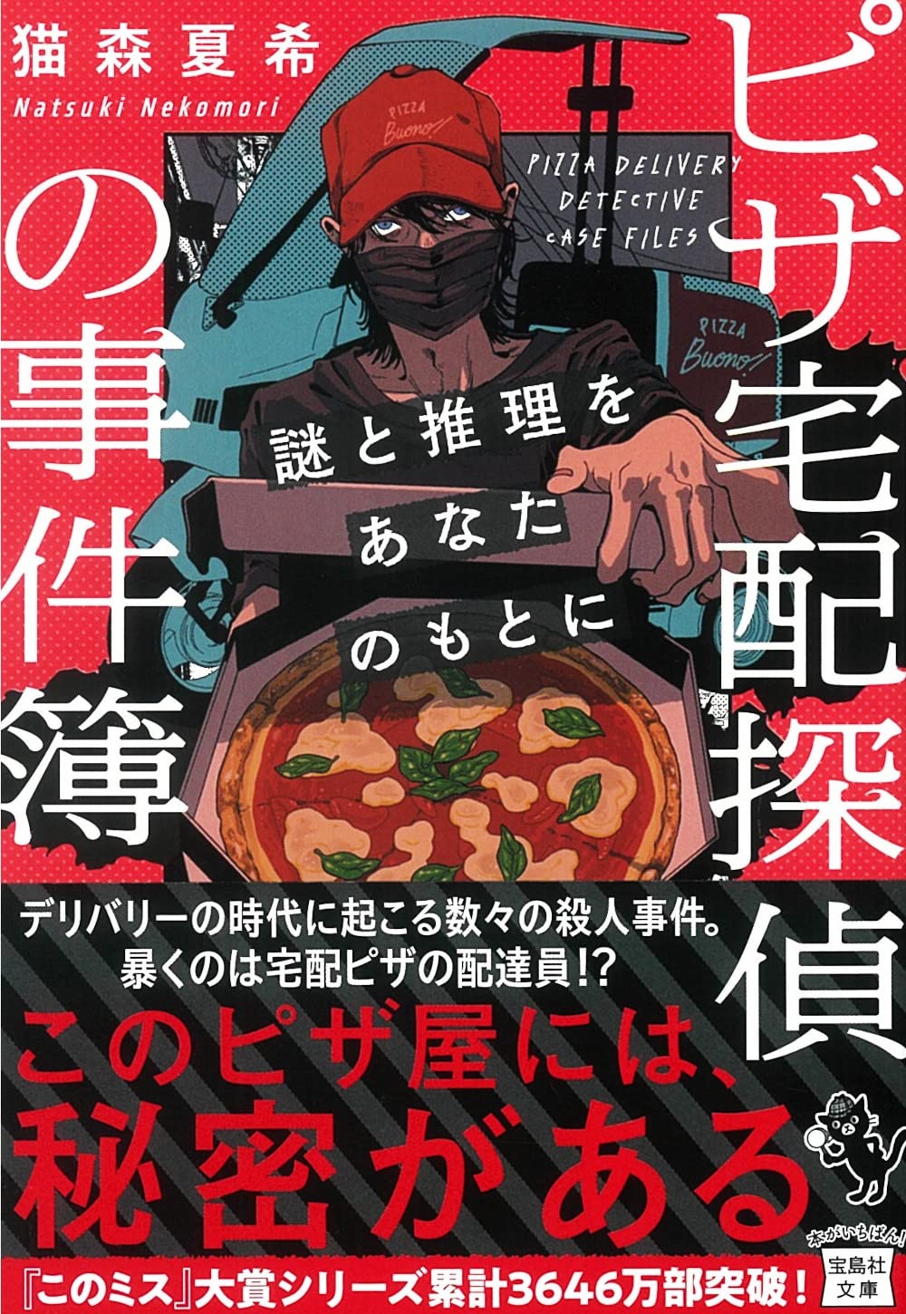 ORUSENオルセン加熱ステーション　保温プレート　バッグ　宅配ピザ・デリバリー ORUSENオルセン加熱ステーション 保温プレート バッグ 宅配ピザ