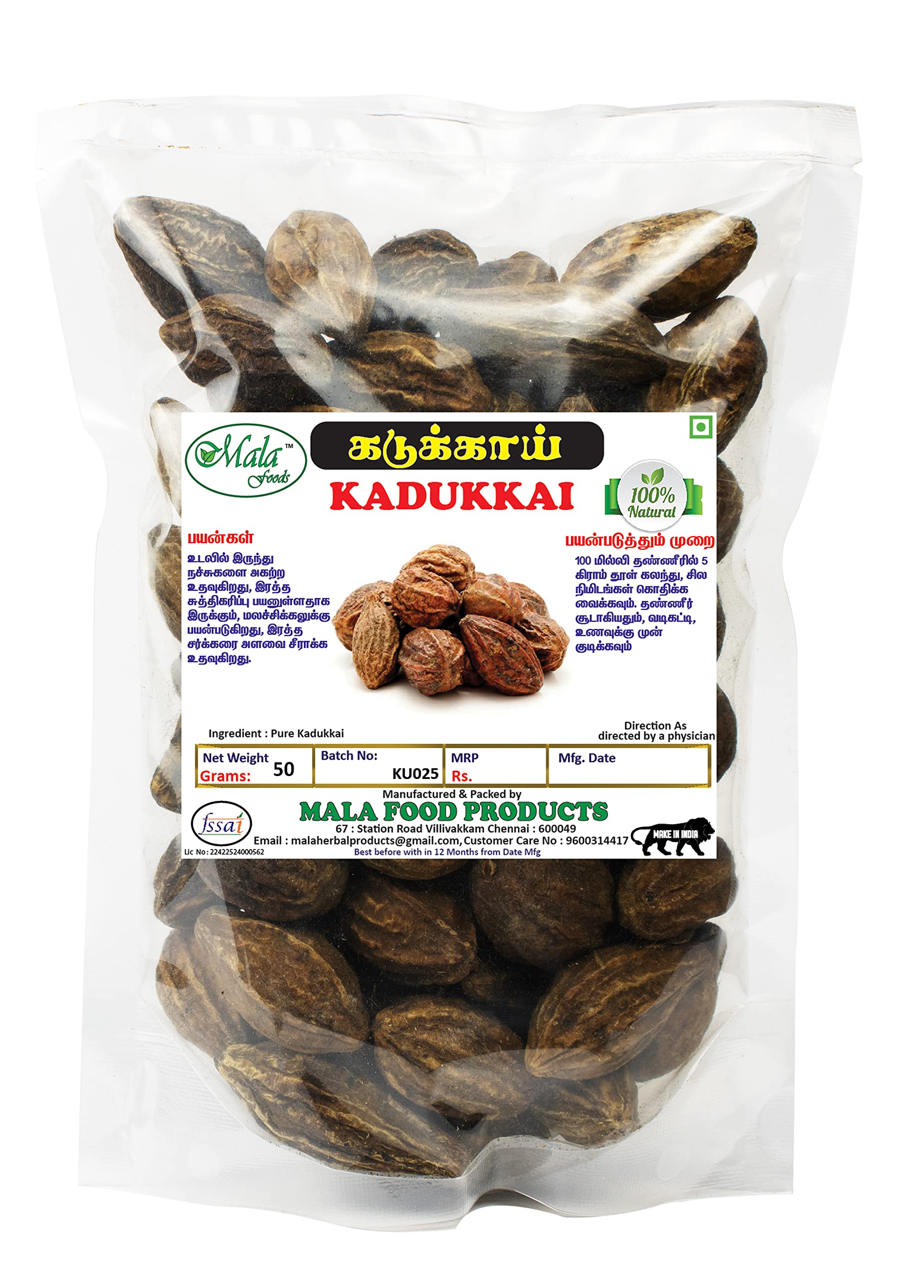 MALA Kadukkai -50 GMS/Haritaki/Terminalia Chebula - 50 G (B0BT9ZHP9M) Amazon Price History, Amazon Price Tracker