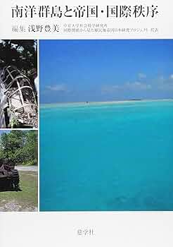 帝国日本の植民地法制 法域統合と帝国秩序/名古屋大学出版会/浅野豊美（単行本） 帝国日本の植民地法制 : 法域統合と帝国秩序(浅野豊美 著