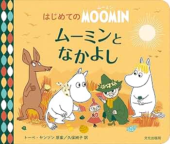 大型愛蔵版☆洋書セット「ムーミンMOOMIN」原作コミック☆トーベヤンソン4冊 大型愛蔵版☆洋書セット「ムーミンMOOMIN」原作コミック☆トーベ