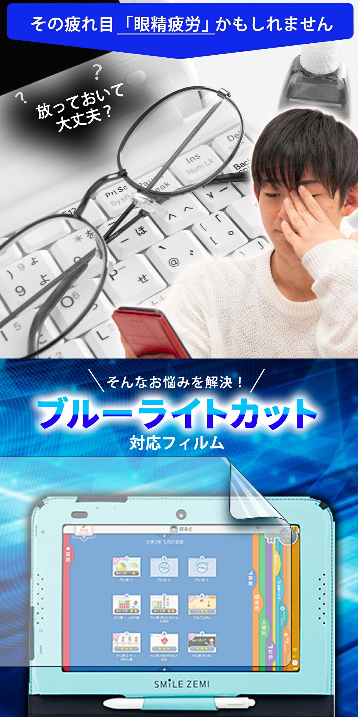 ask&#39;s　スマイルゼミ　タブレット　水色 スマイルゼミタブレットのスペックは？仕様・サイズを紹介｜ち