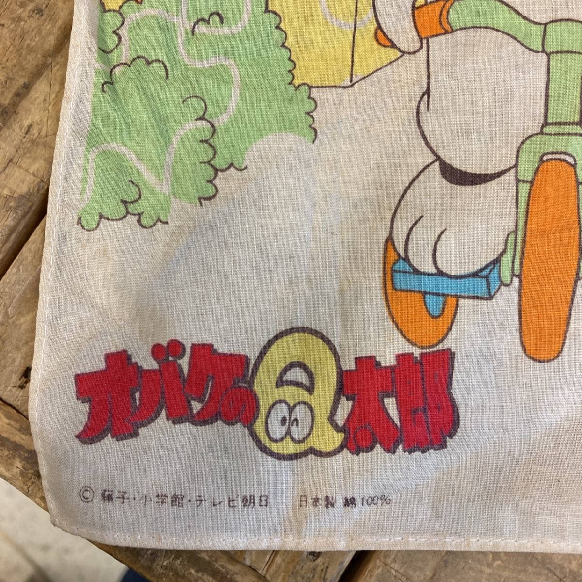 Amazon.co.jp: ポップめばえ、よいこ付録 オバケのQ太郎 ハンカチ