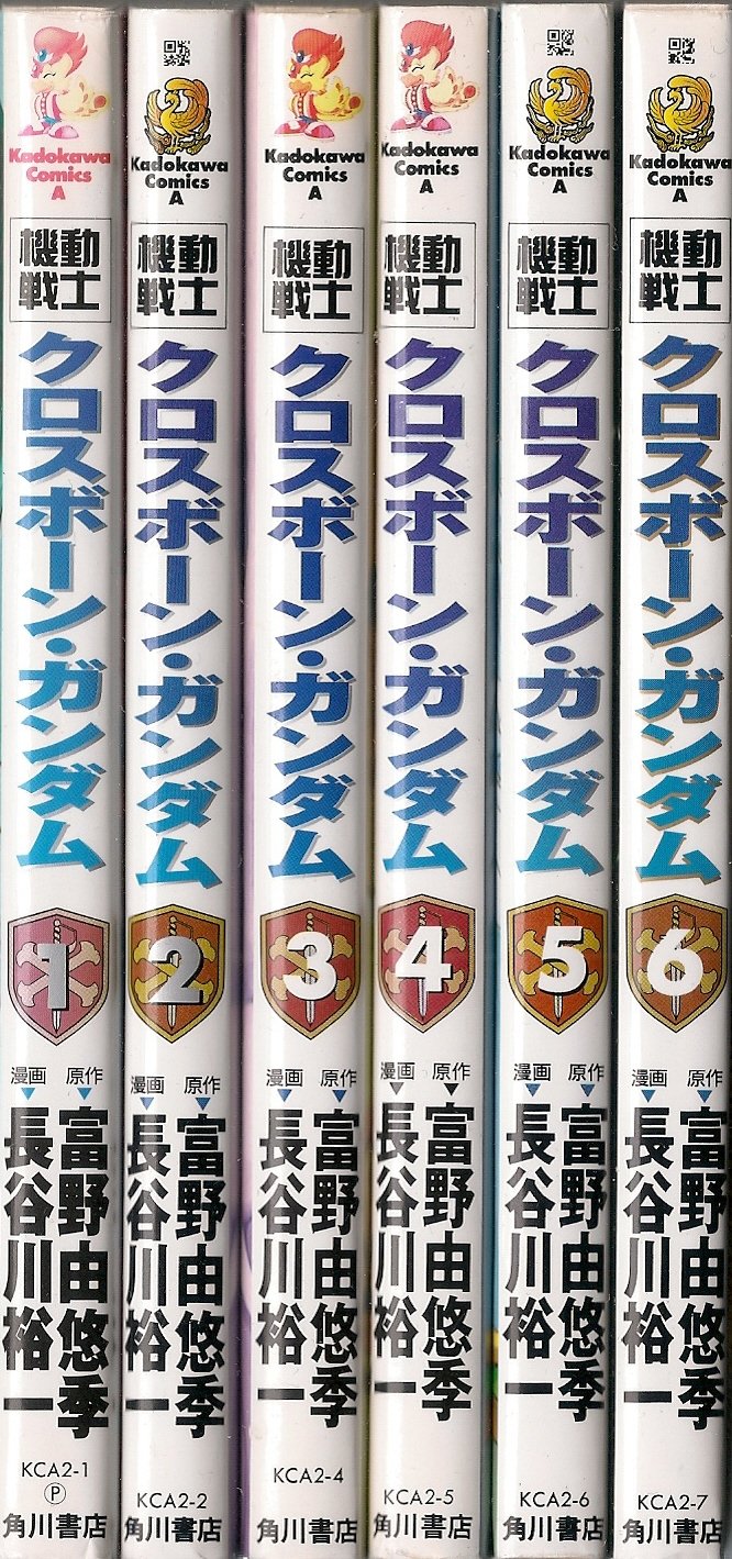 Amazon.co.jp: 機動戦士クロスボーン・ガンダム 全6巻完結(角川