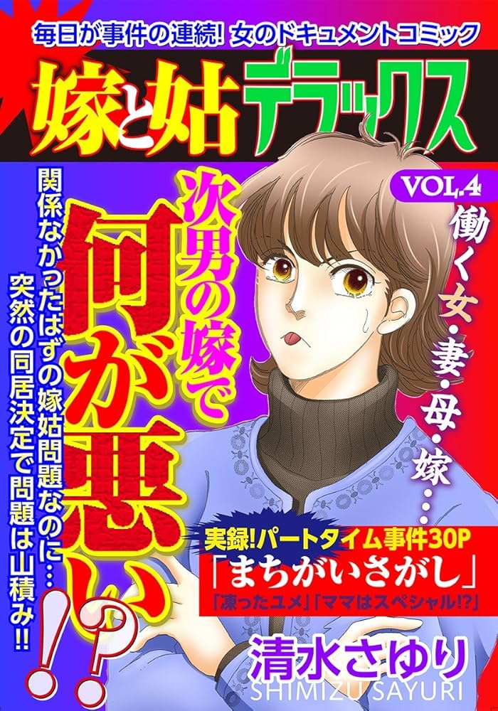 カオスだもんね！ 4〜16巻の計13冊セット