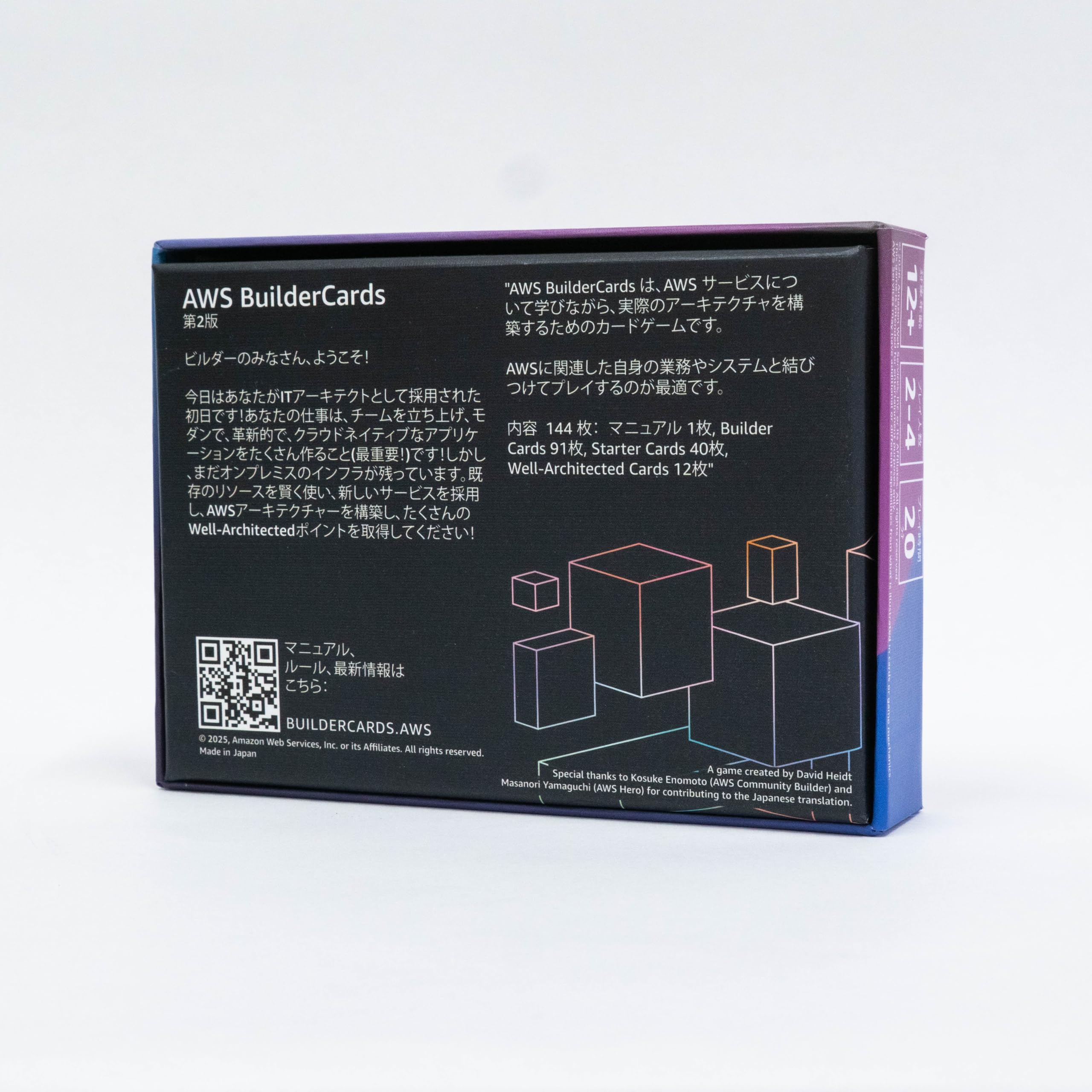 Amazon | AWS BuilderCards(ビルダーカード) 日本語版 第2版 デッキ
