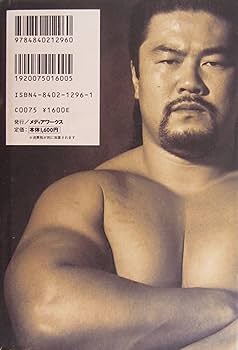 HAO 佐々木健介 81cWchufXWL._UF350,350_QL80_.jpg