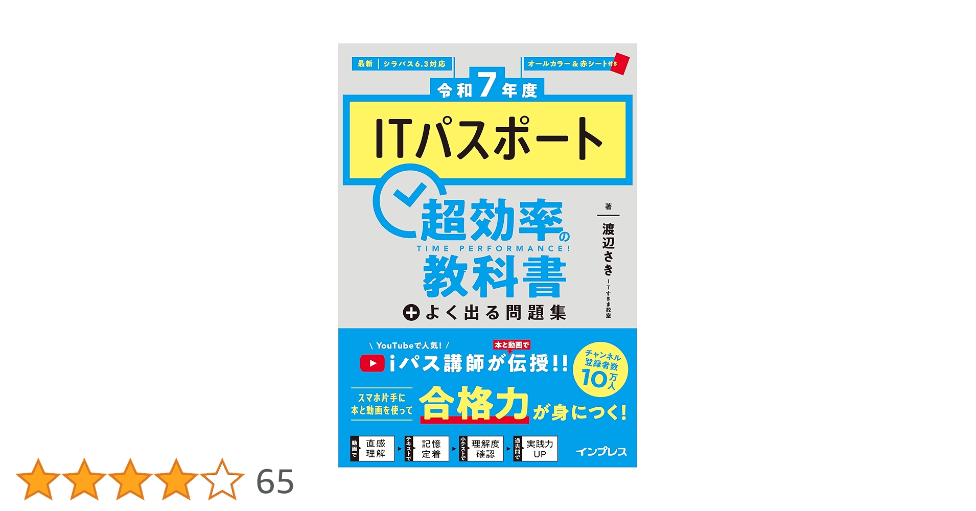 ITパスポート講座 書籍セット + DVDセット ITパスポート講座 書籍セット + DVDセット ITパスポート講座