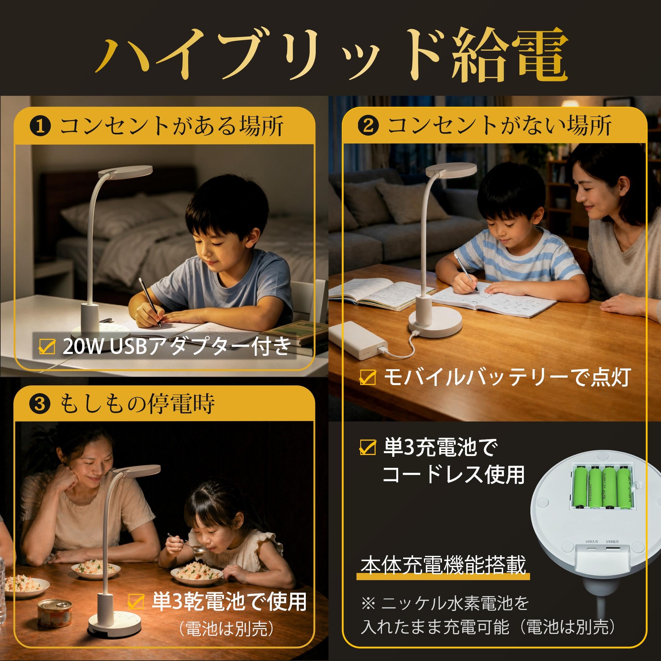 Amazon.co.jp: 兼備生活 二刀流デスクライト【学習・読書・停電もこれ1