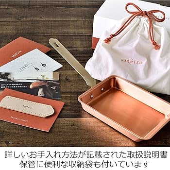 アメイロ　玉子焼き12（内面　錫メッキ）COS8000 オークス アメイロ 玉子焼き12（内面 錫メッキ）COS8000 オークス