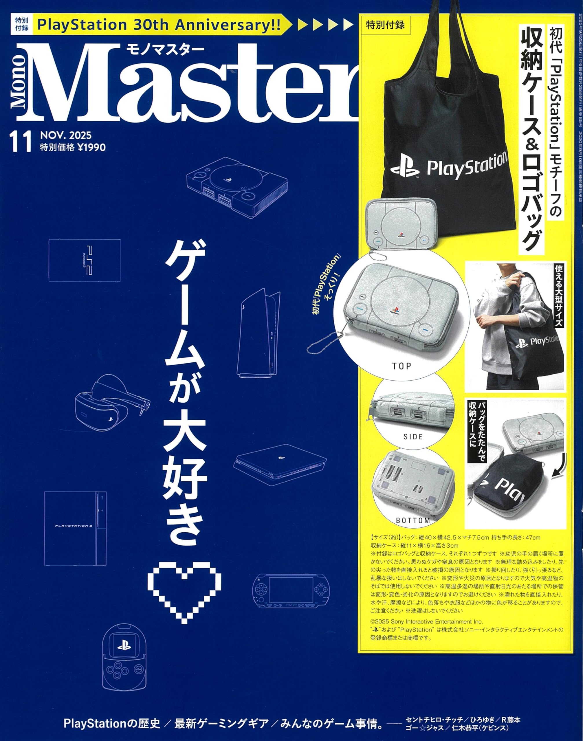 MONIBUM 2 MONISHOW 2025 レコードボックス　先行予約特典付 MONIBUM 2 MONISHOW 2025 レコードボックス 先行予約特典