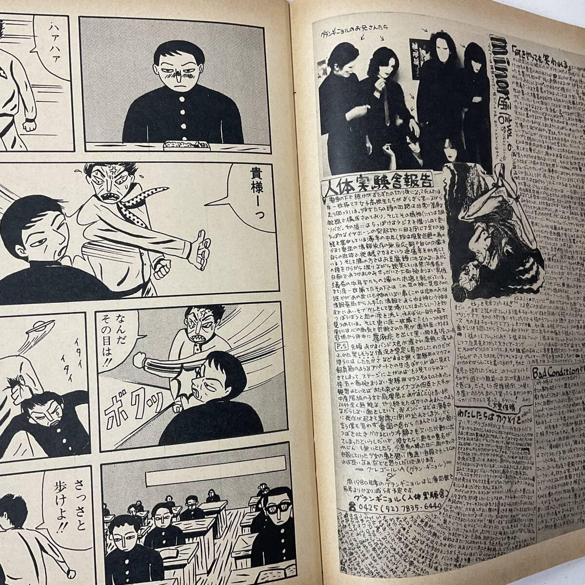 月刊ジャム X-magazine Jam VOL.10 1979年12月号 雑誌 月刊ジャム X-magazine Jam VOL.10 1979年12月号 雑誌 月刊ジャム X-