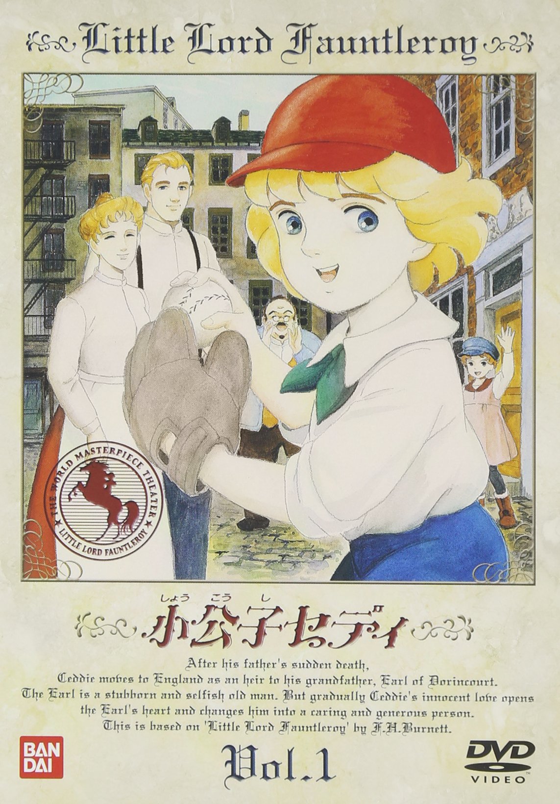 Amazon.co.jp: 小公子セディ(1) [DVD] : 折笠愛, 宗形智子, 小川真司