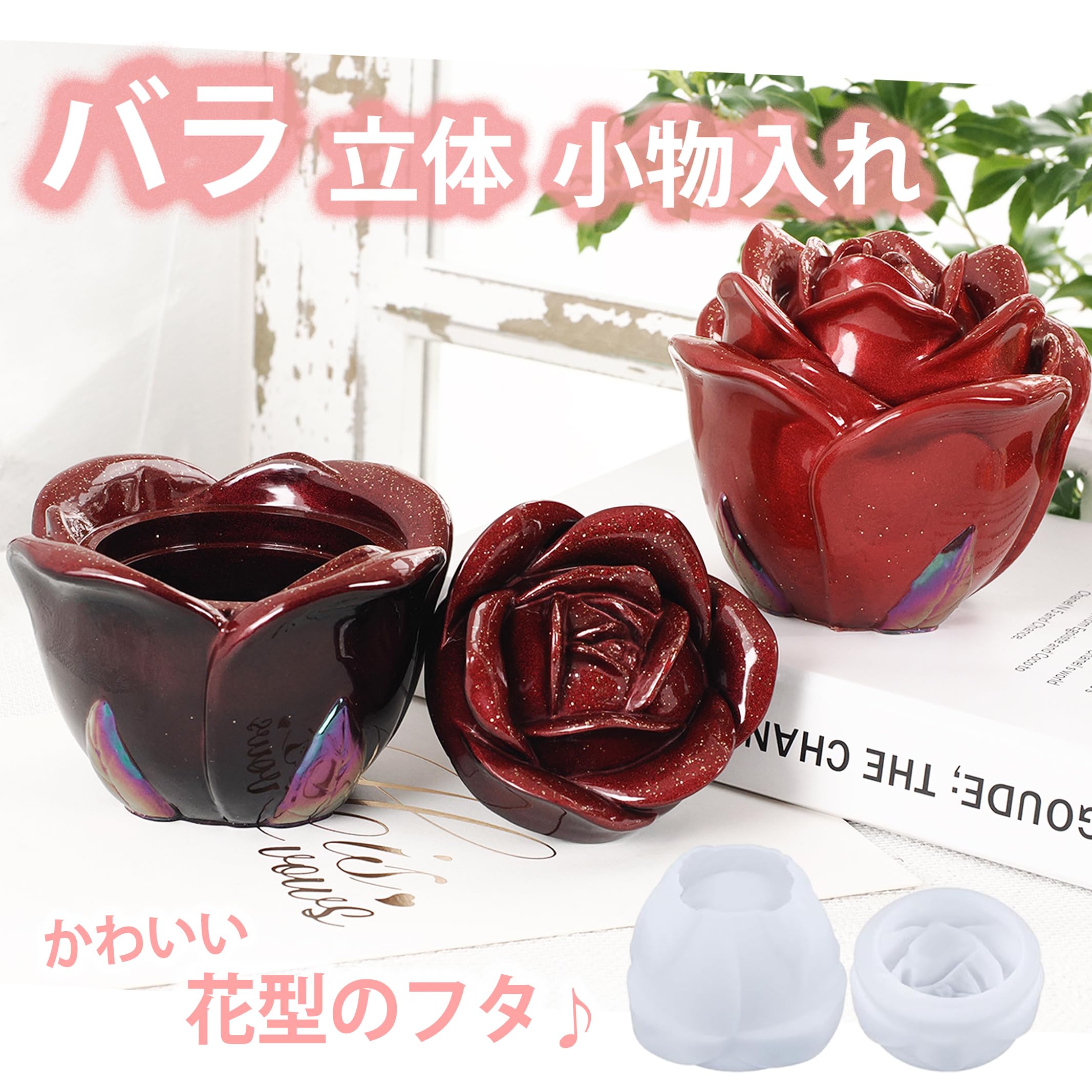 Amazon.co.jp: Evergarden シリコンモールド 薔薇 小物入れ バラ