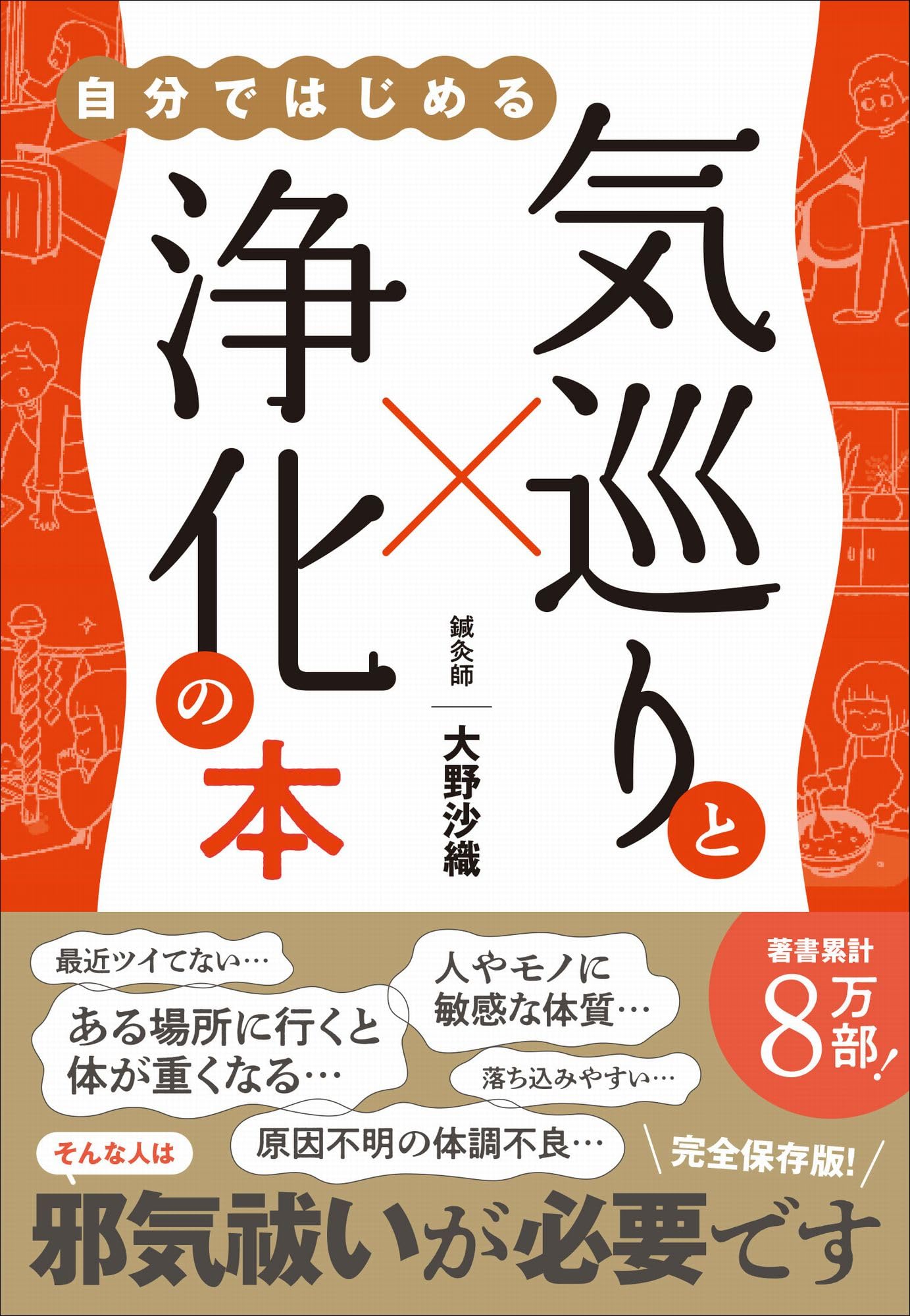 ヒーリング　おひとり様分　鑑定書　お祓い　浄化　浄霊　除霊　厄落とし　大祓 ヒーリング おひとり様分 鑑定書 お祓い 浄化 浄霊 除霊