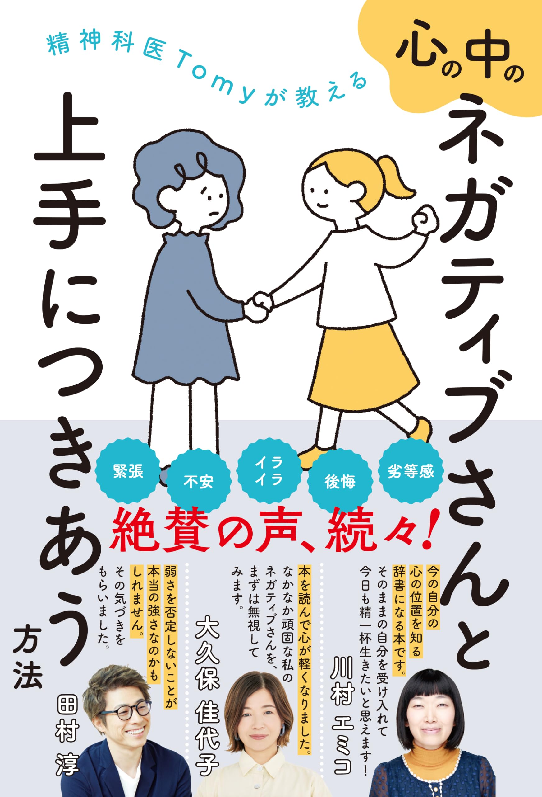 みて理解する！健康・医学シリーズ 3・4・5・6巻 Amazon.co.jp: 医龍―Team Medical Dragon (3) : 乃木坂 太郎, 永井 明