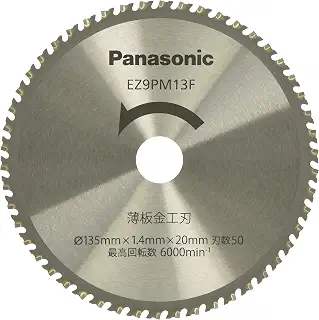 パナソニック(Panasonic) パワーカッター 用 純正薄板金工刃 Φ135mm・刃数50 EZ9PM13F