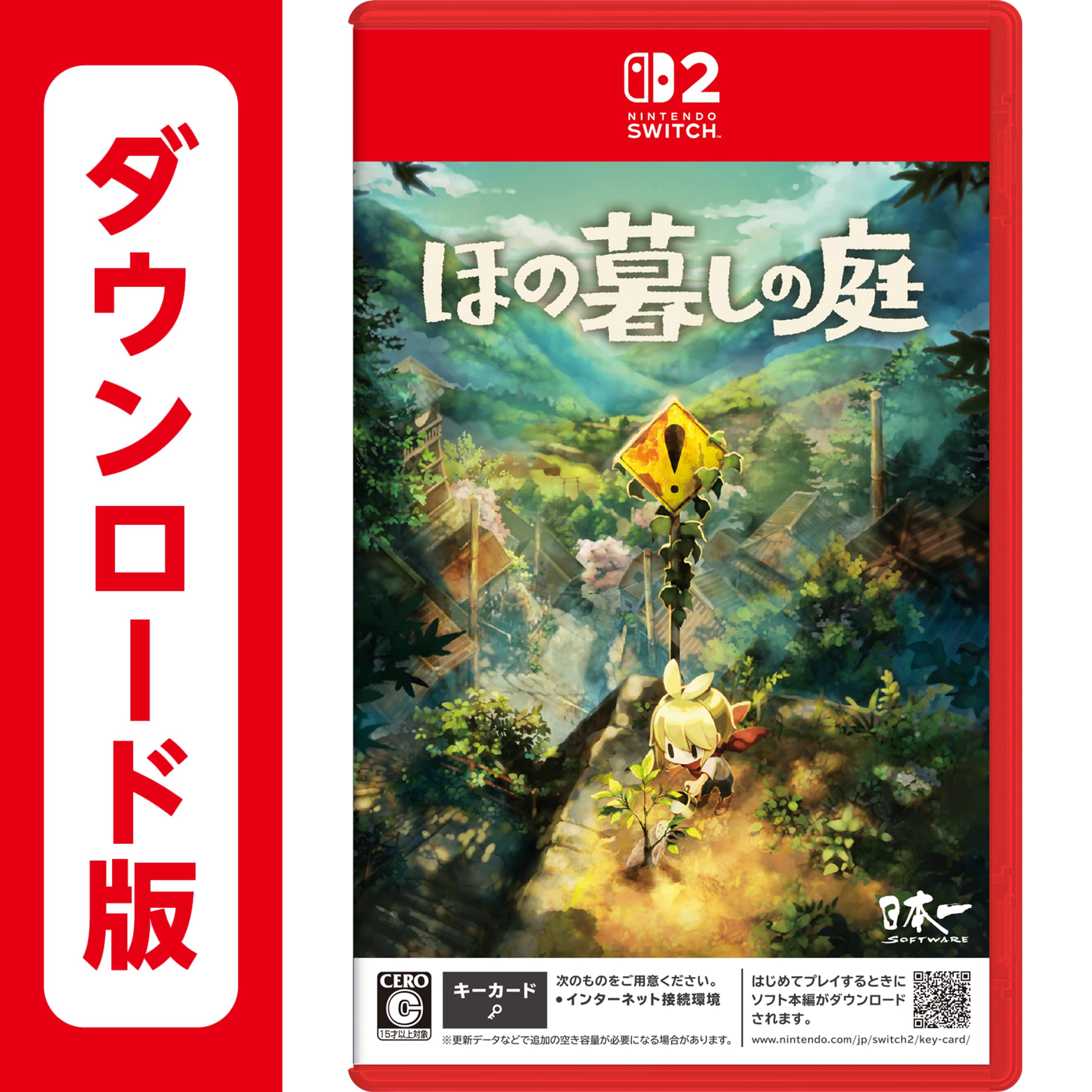 Amazon.co.jp: ほの暮しの庭|オンラインコード版 : ゲーム