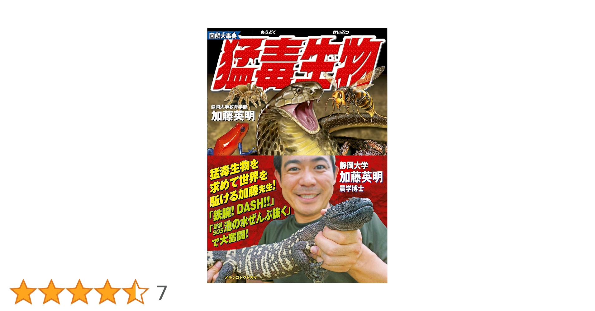 理科実験大事典　生物編 A1dlgldDrXL.jpg